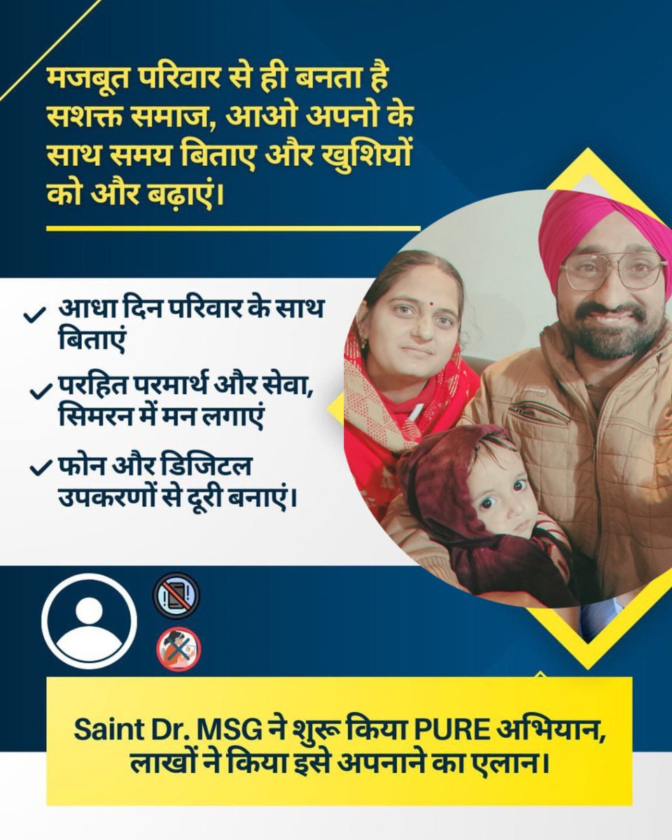mahalgurdeep7's tweet image. Join Saint Gurmeet Ram Rahim Singh Ji&apos;s #PureCampaign, observe digital fasting for half a day weekly, spend time with family, and serve humanity for a happier life.