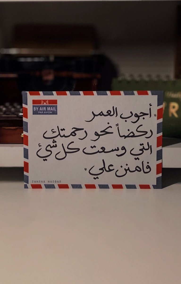 فامنن علي❤️