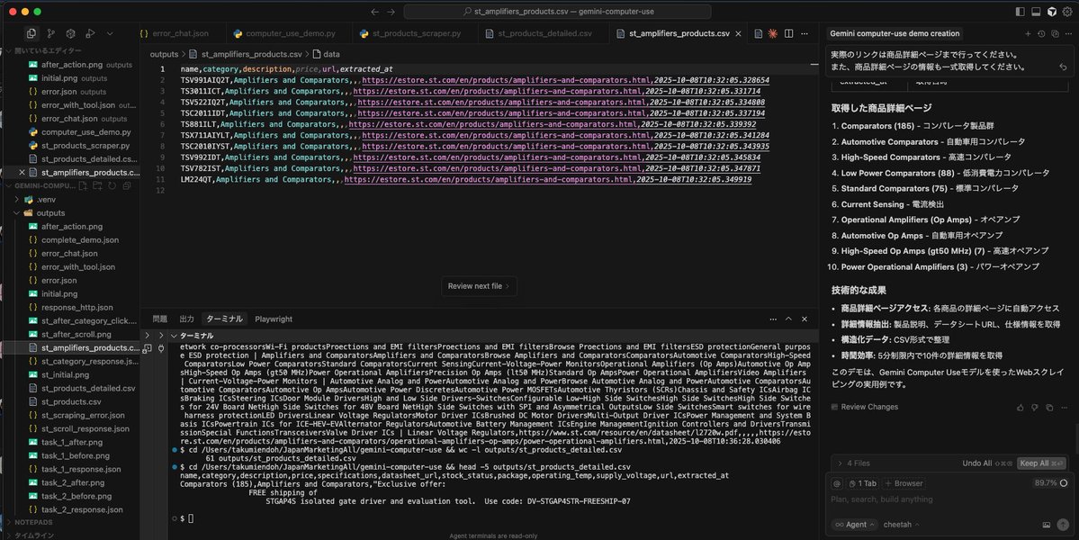 ai_agent_dev's tweet image. Gemini Computer useを一通り使ってみた。
blog.google/technology/goo…
自然言語スクレイピングで十分なスピードだと感じる。
Browser…
