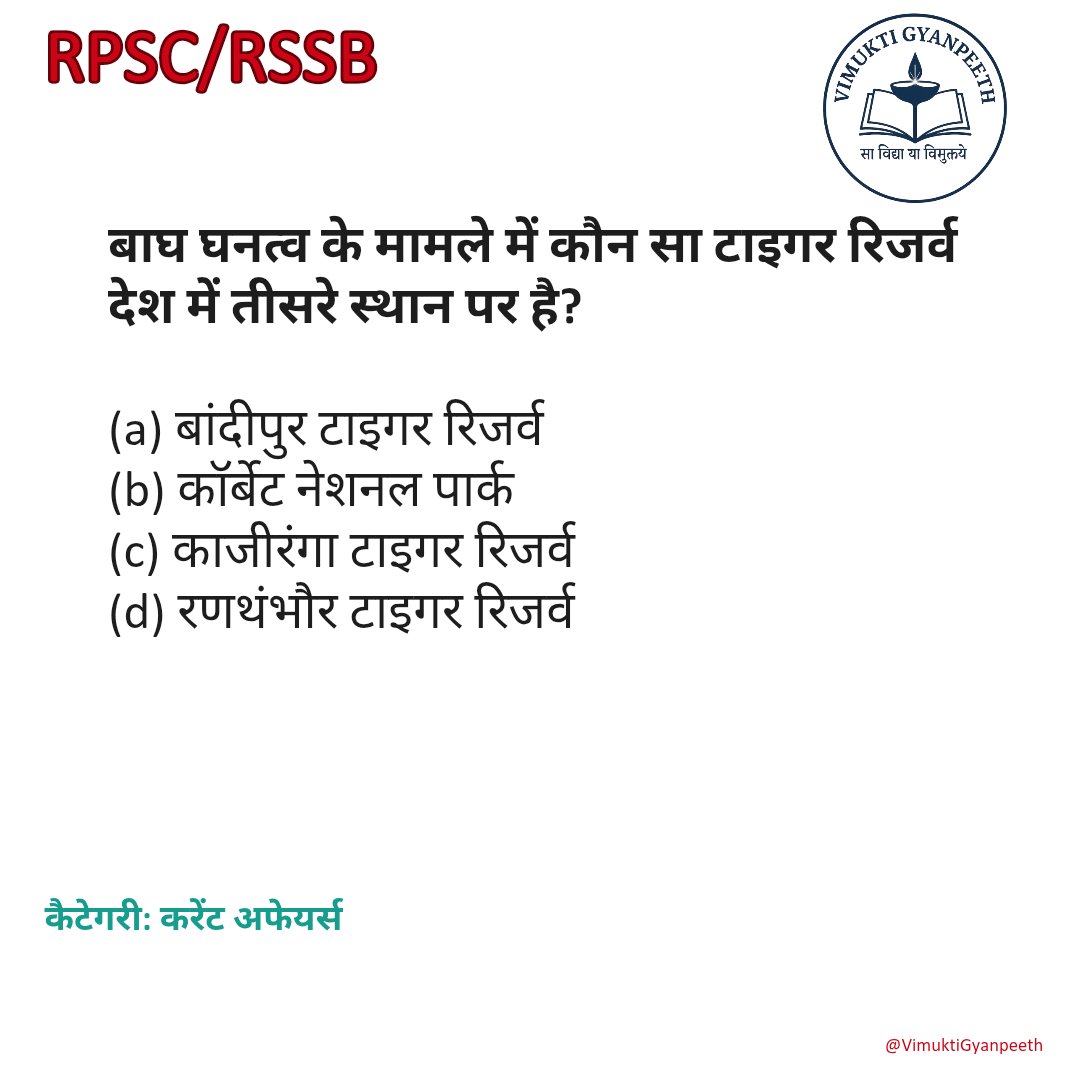 IamPavitra1's tweet image. #CurrentAffairs