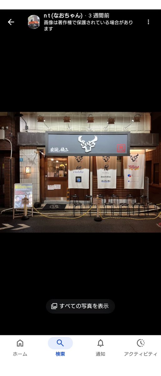 yutakasaito1008's tweet image. たくさんのお祝いメッセージありがとうございます🙇38歳になりました。

この1年は麺ZINさいとうをオープンさせて新しいチャレンジとなり、日々多くの学びを感じてます。

選手として応援していただいている皆様を中心にファンの方々にお店を支えてもらってます。…