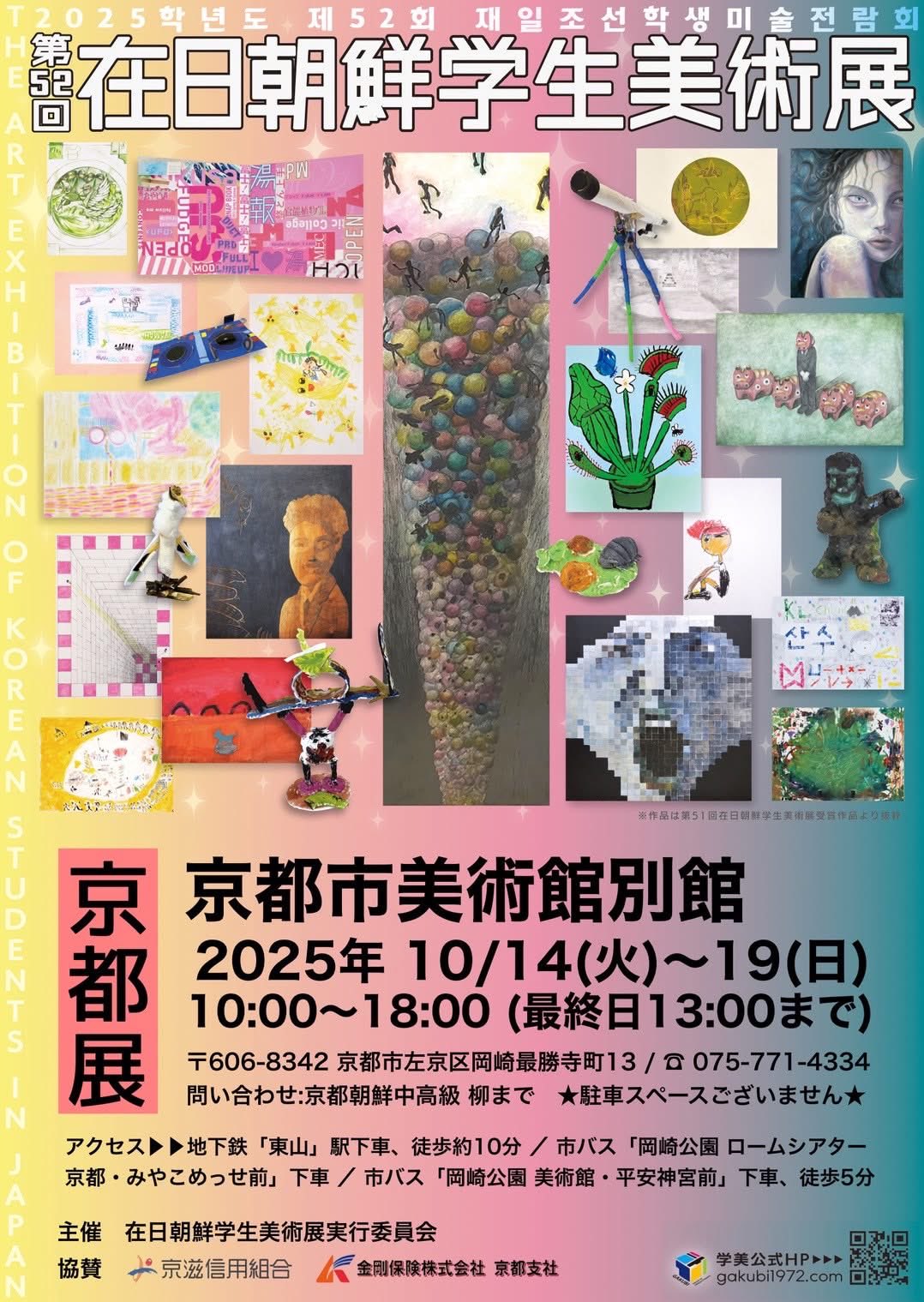 朝鮮美術 日本美術史bot on X: 