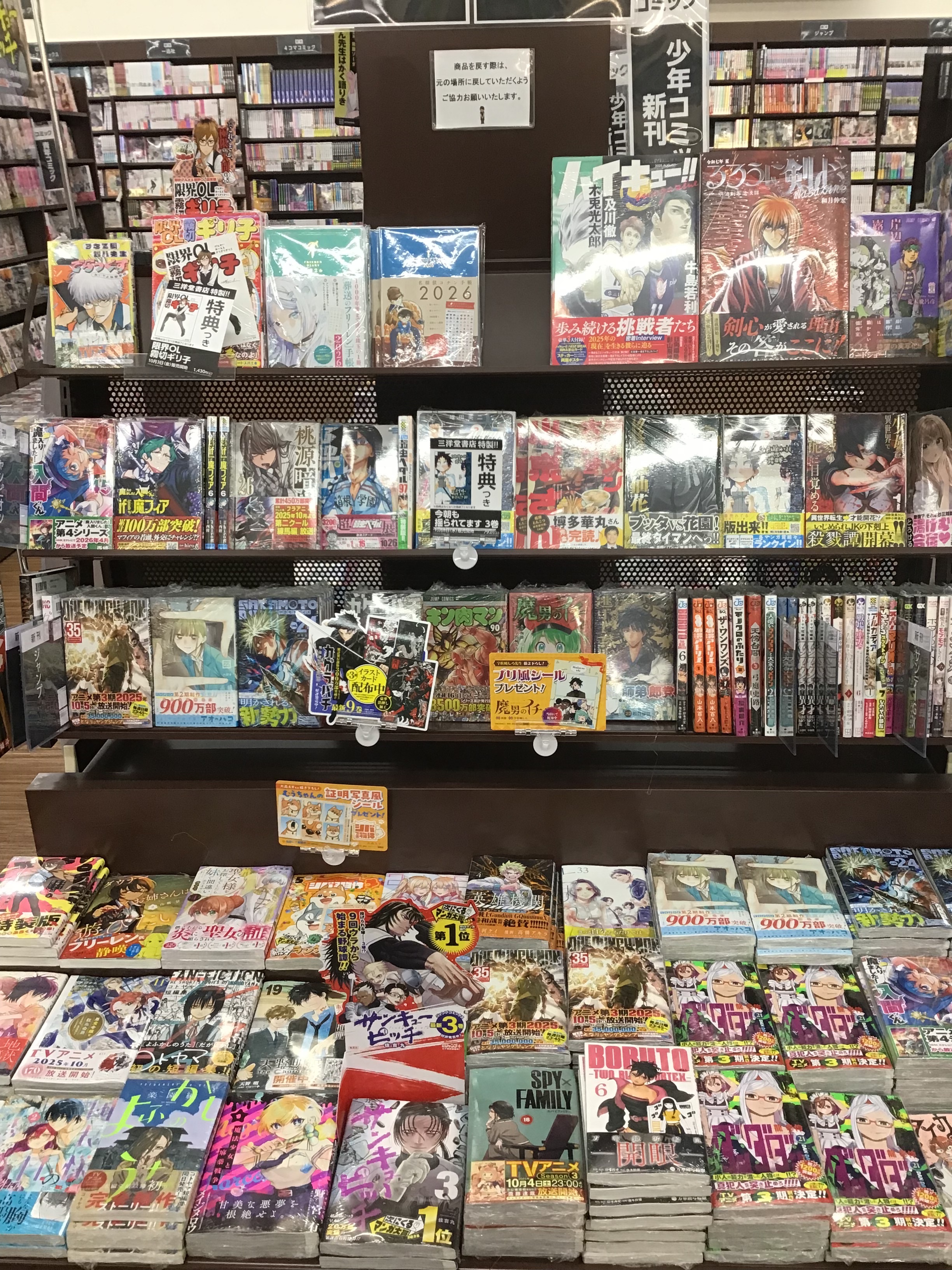 📚三洋堂書店＠コミック情報 (@GOGO_SANYODO) / X