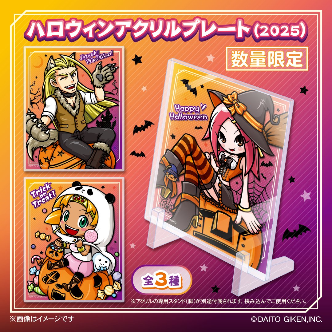 📣新商品のお知らせ 【ハロウィンアクリルプレート(2025