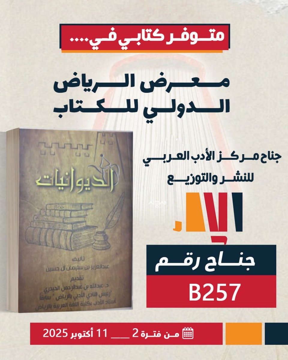 كتبي التي تشرفت بتوقيعها في معارض الكتاب:
•إضاءات على أعراف الوساطة العقارية – قدمه معالي الشيخ الدكتور سعد الخثلان
•لماذا تخسر من تحب – قدمه الدكتور خالد الحليبي
•الديوانيات – قدمه الأديب الدكتور عبدالله الحيدري
•من ذكريات بطن الحوي – قدمه المؤرخ الدكتور عبدالله المنيف

أسأل