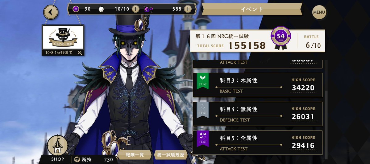 統一試験…あと4500ください……
無属性がどうしても伸びない😭