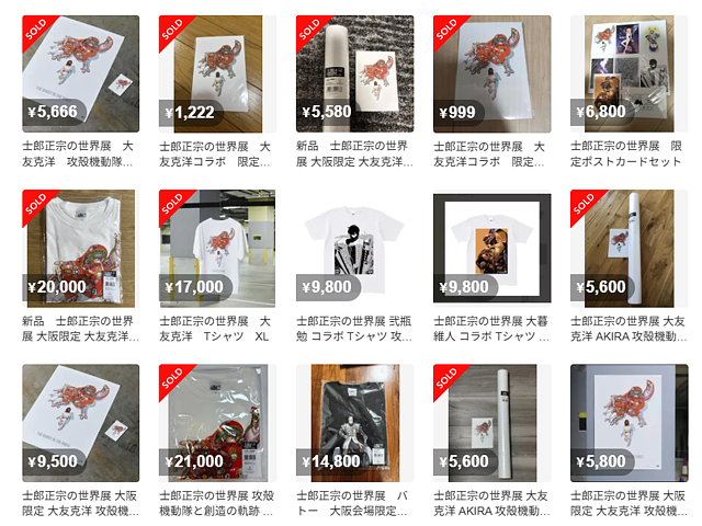 🚨伝説のコラボ降臨🚨「大友克洋×攻殻機動隊」​描きおろしオリジナル