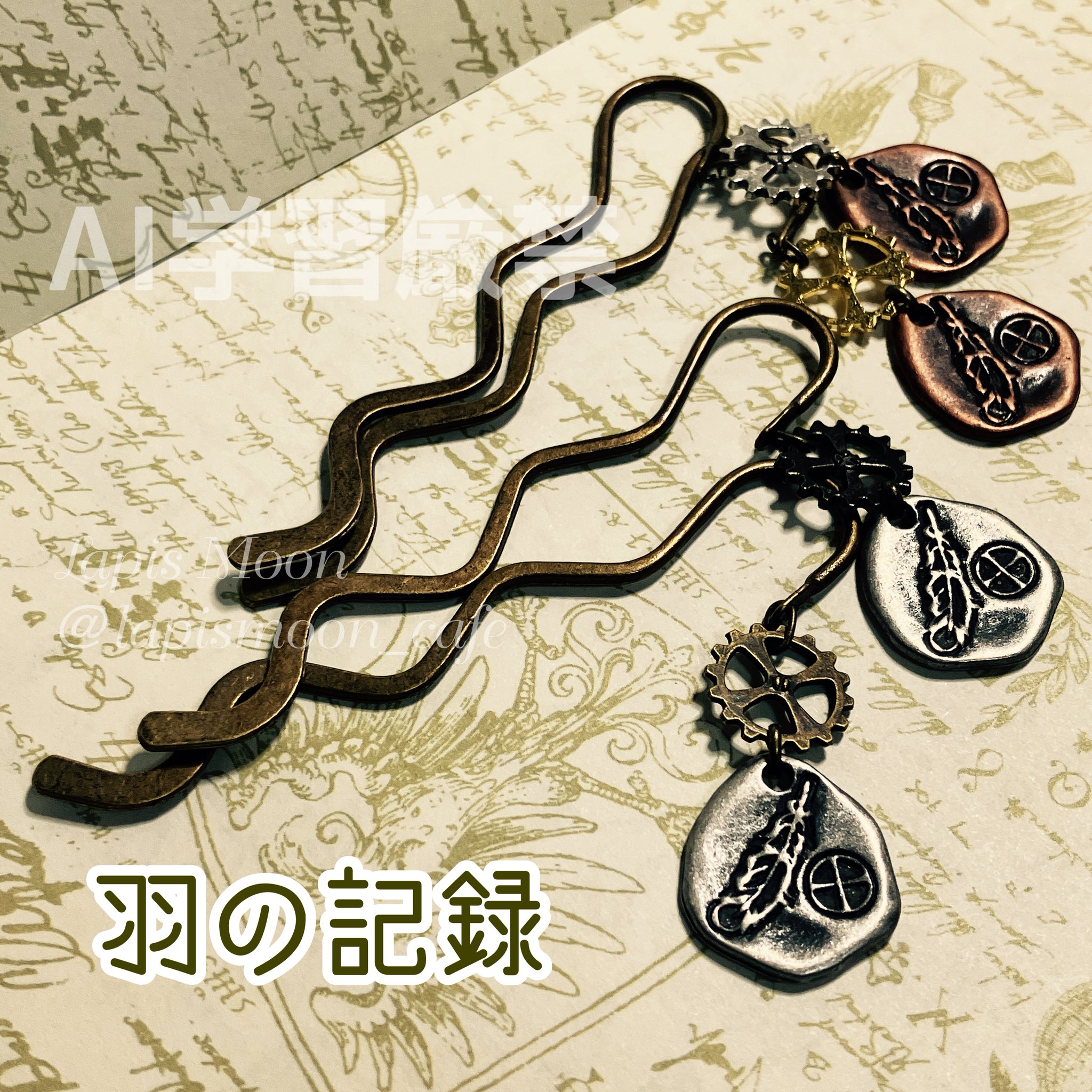 羽生結弦展2022  フレームマグネット　ブックマーカー　キーホルダー　メモ 羽生結弦展2022 フレームマグネット ブックマーカー