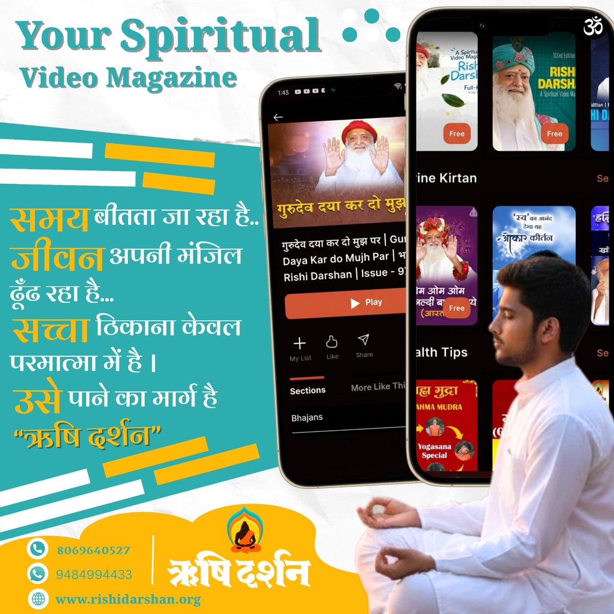 RishiDarshan's tweet photo. समय बीतता जा रहा है..
जीवन अपनी मंजिल ढूँढ रहा है..
सच्चा ठिकाना केवल परमात्मा में है ।
उसे पाने का मार्ग है “ऋषि दर्शन”
Your Spiritual Video Magazine.
#RishiDarshan
#AsharamBapu
#SantShriAsharamjiBapu
#SpiritualJourney
#DivinePath
#SoulAwakening
#PathToGod
#InnerPeaceJourney https://t.co/irMIjwsgFG