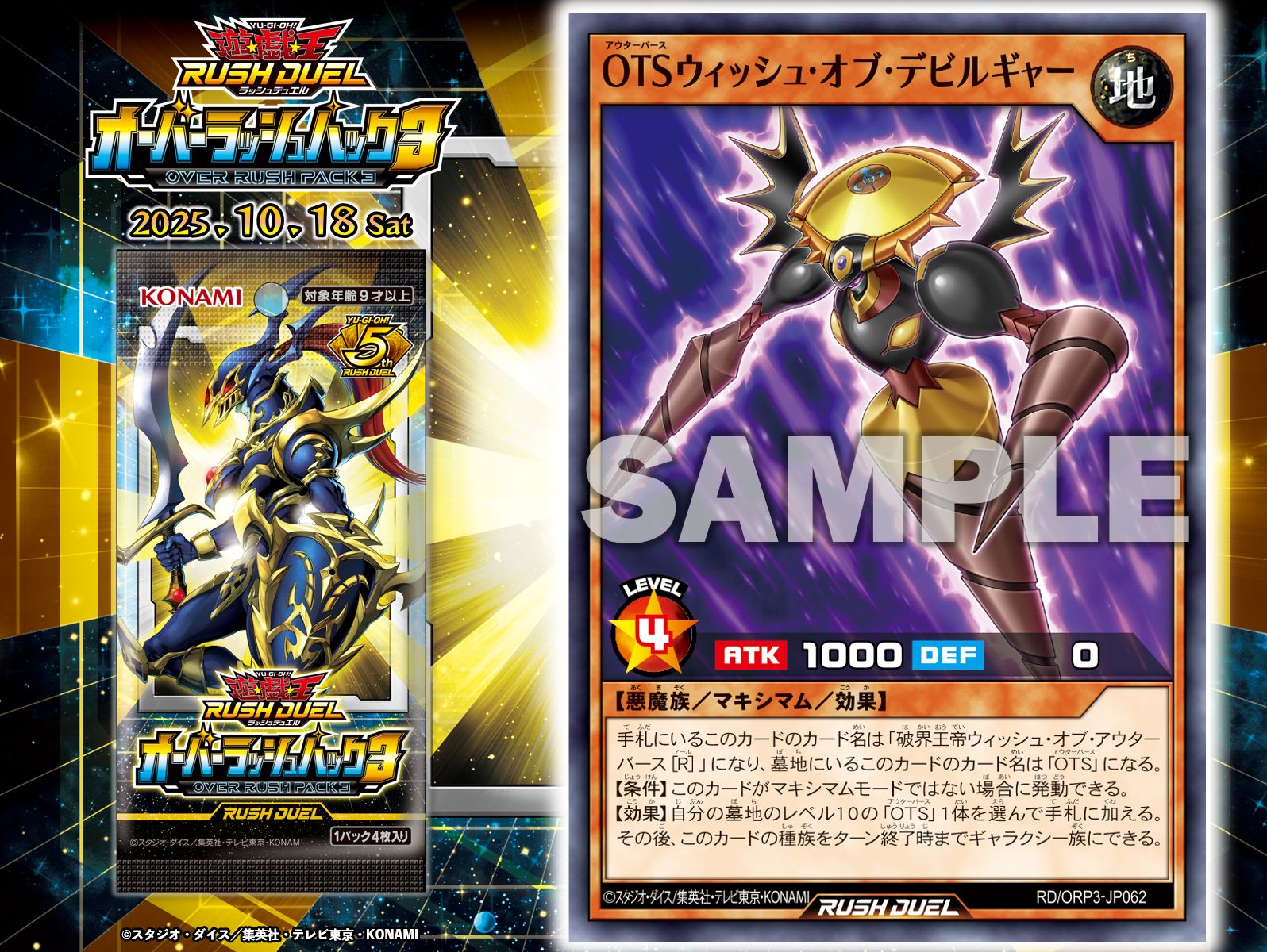 遊戯王ラッシュデュエル　まとめ 遊戯王ラッシュデュエルまとめ (@rushduel) / X