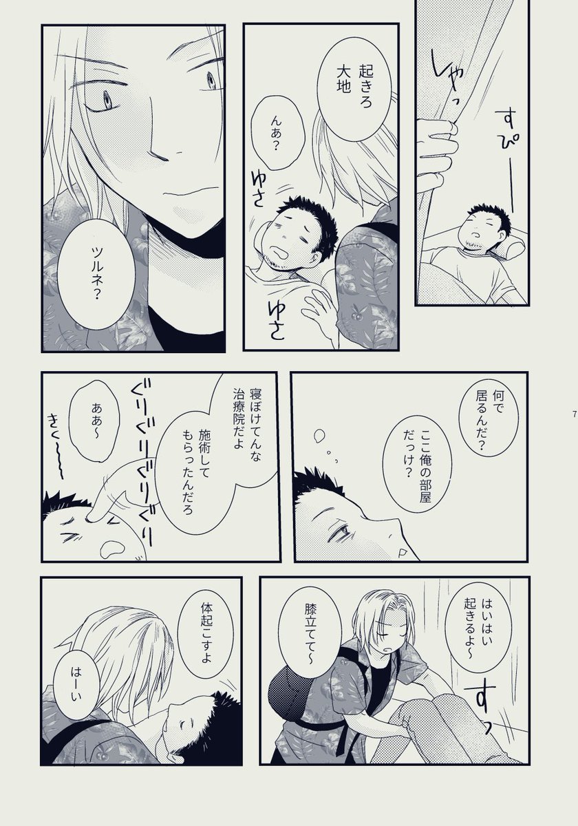 ポチ野🐢 tweet media