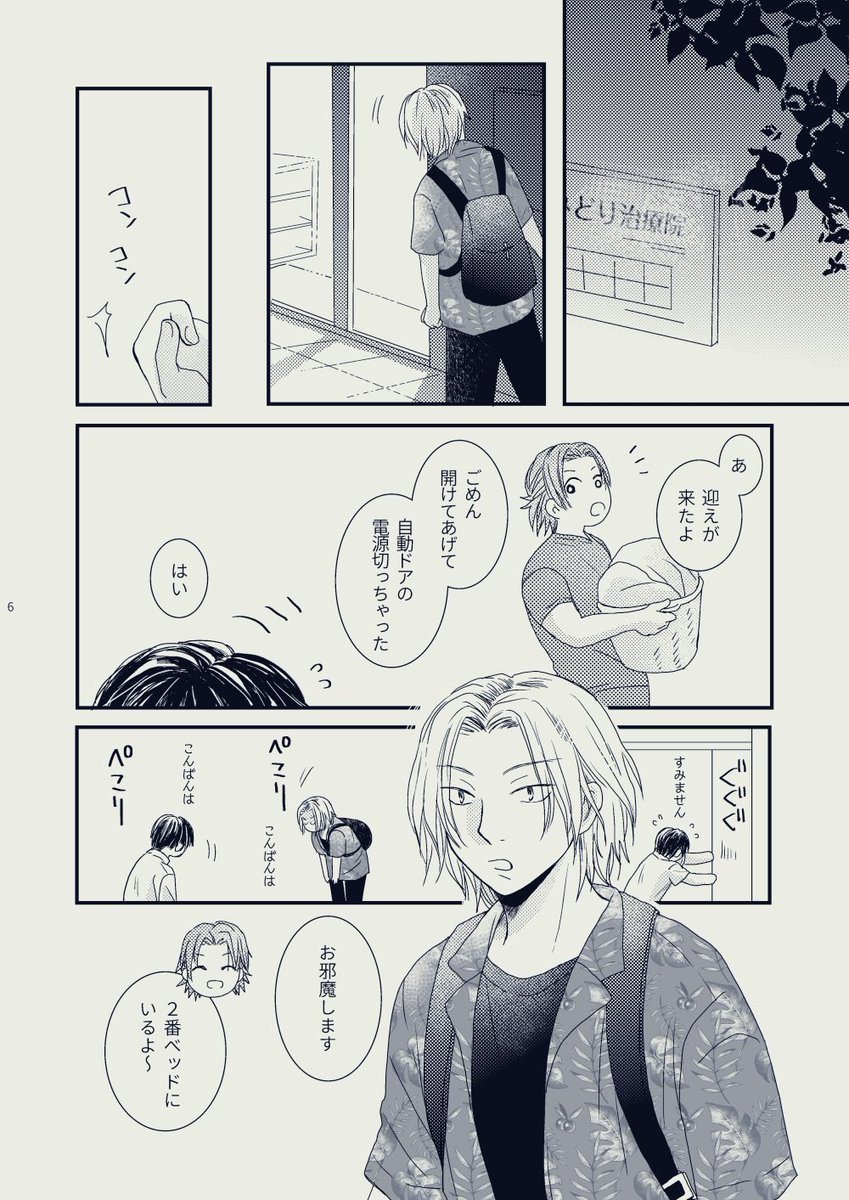 ポチ野🐢 tweet media