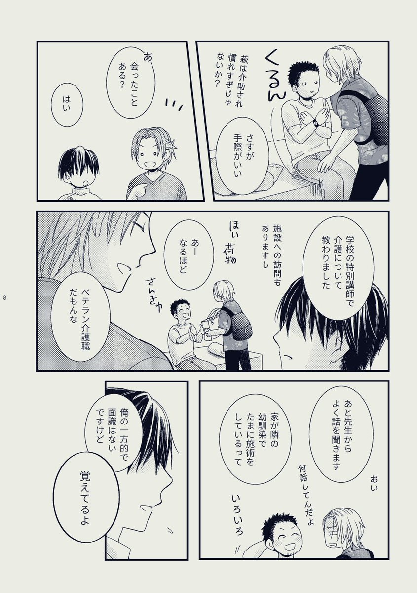 ポチ野🐢 tweet media