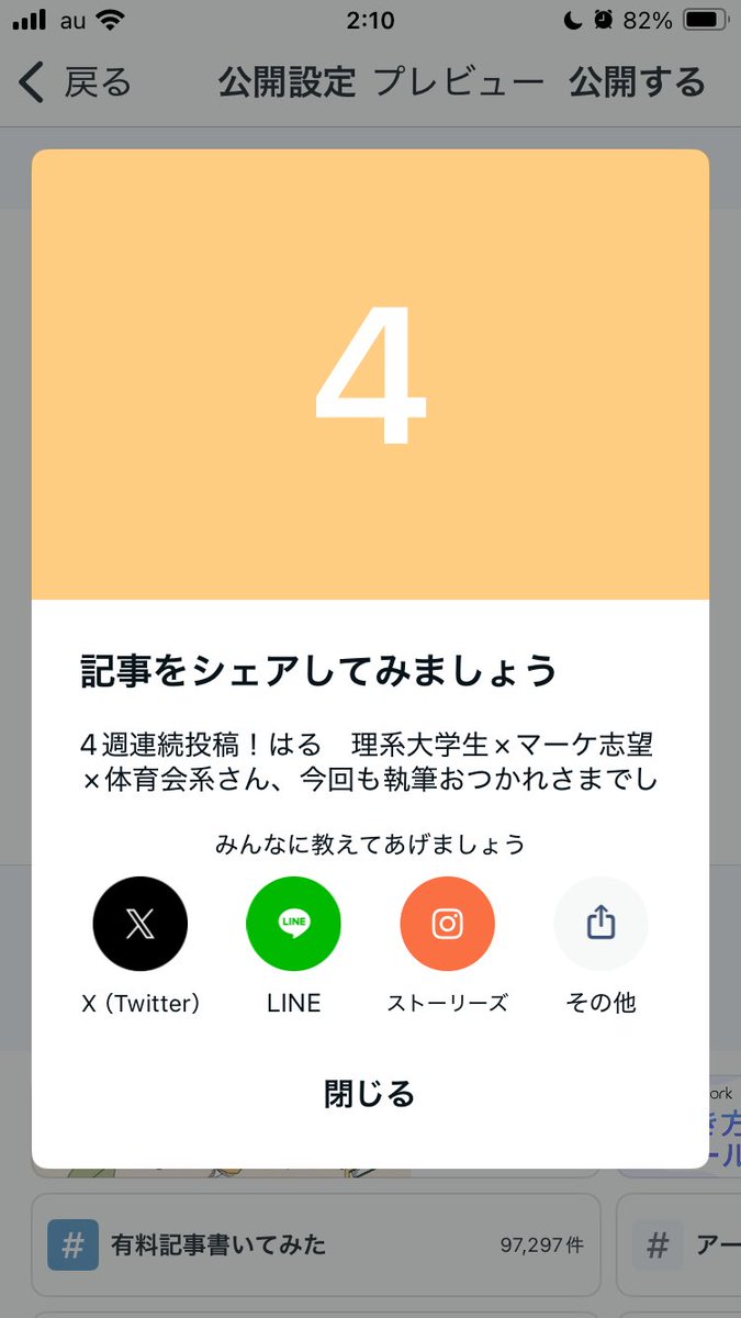 qrP8QHsBnW80787's tweet image. 4週連続投稿！！
三日坊主で終わらずに続けられて良かった👏
これからもより良いコンテンツを発信できるよう頑張ります😤
#note #はじめてのnote #大学生 #マーケティング #部活