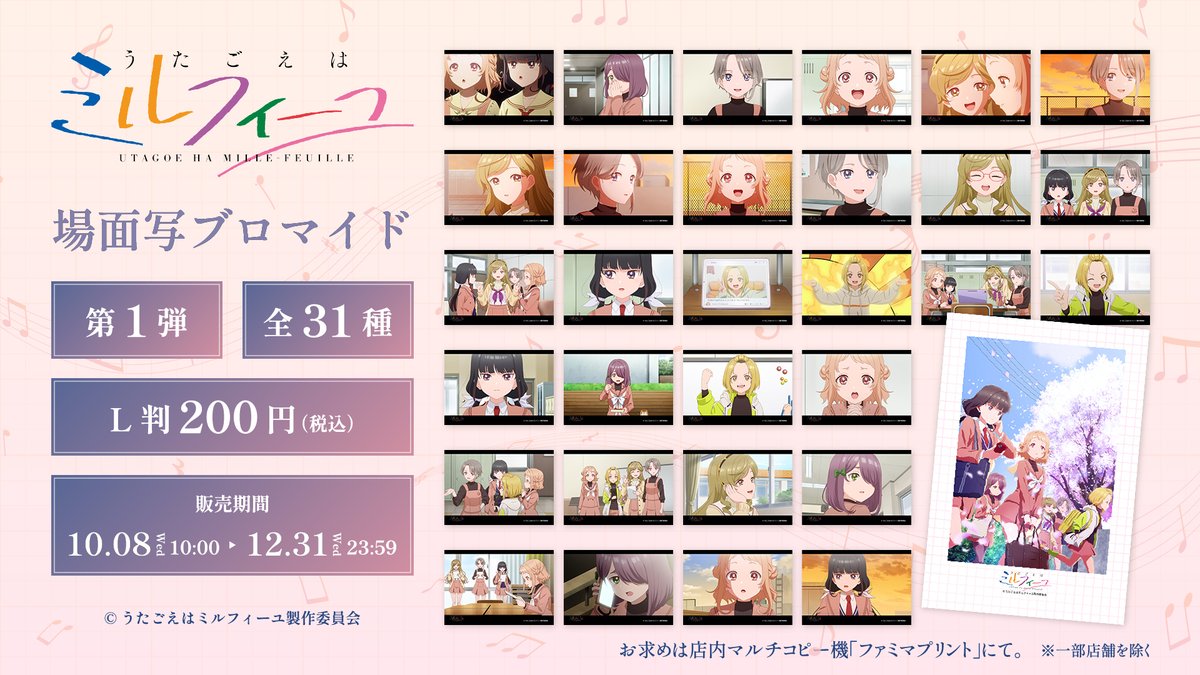 シャドーハウス　ブロマイド　ファミリーマート ファミマプリント【公式】 (@famimaprint) / X