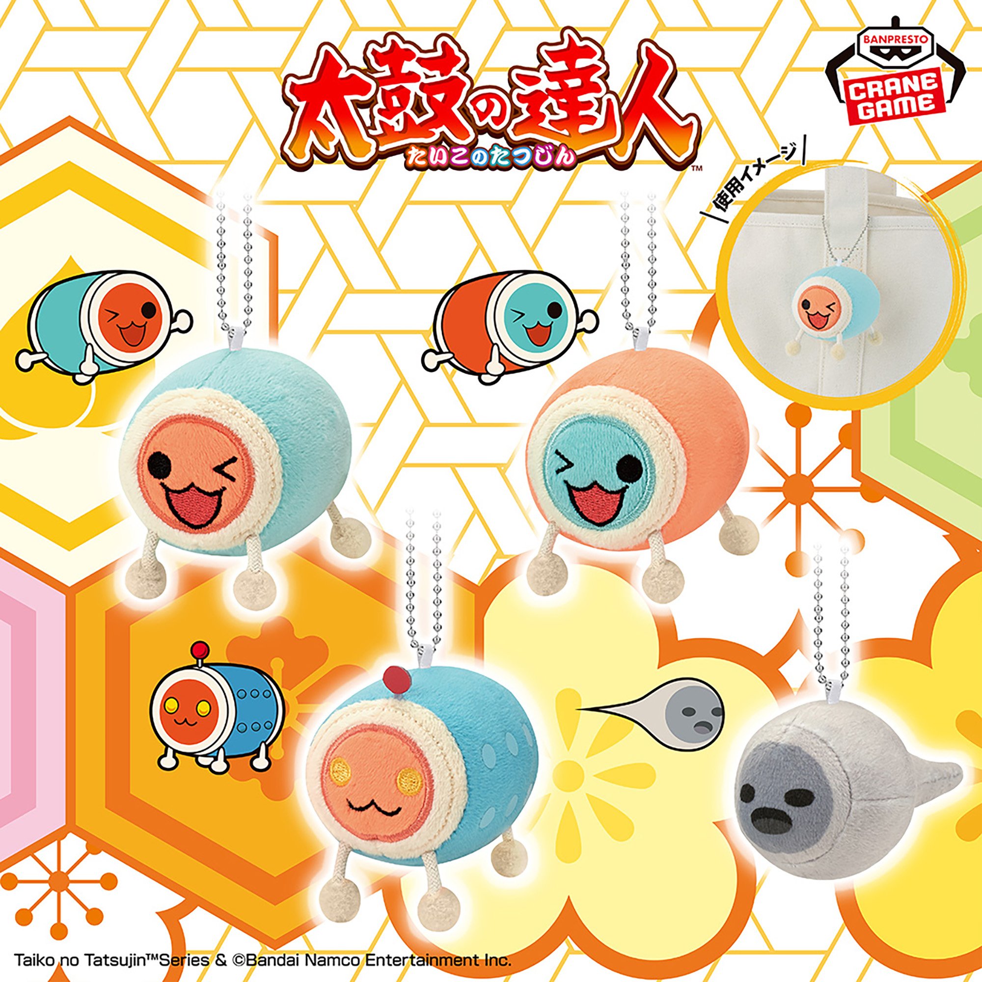 太鼓の達人 ゆらりんこっとvol.2 太鼓の達人 ゆらりんこっとvol.2│株式会社BANDAI SPIRITS