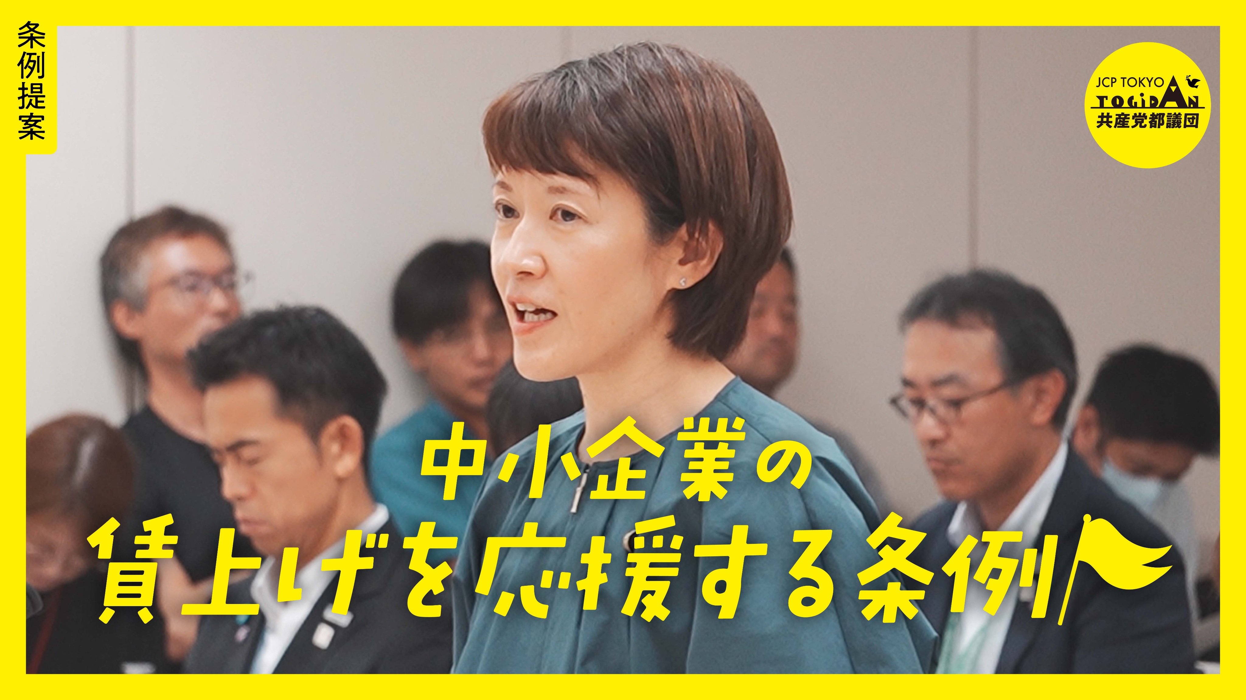 原のり子 こんにちは 原のり子です。｜日本共産党東京都議会議員 原のり子