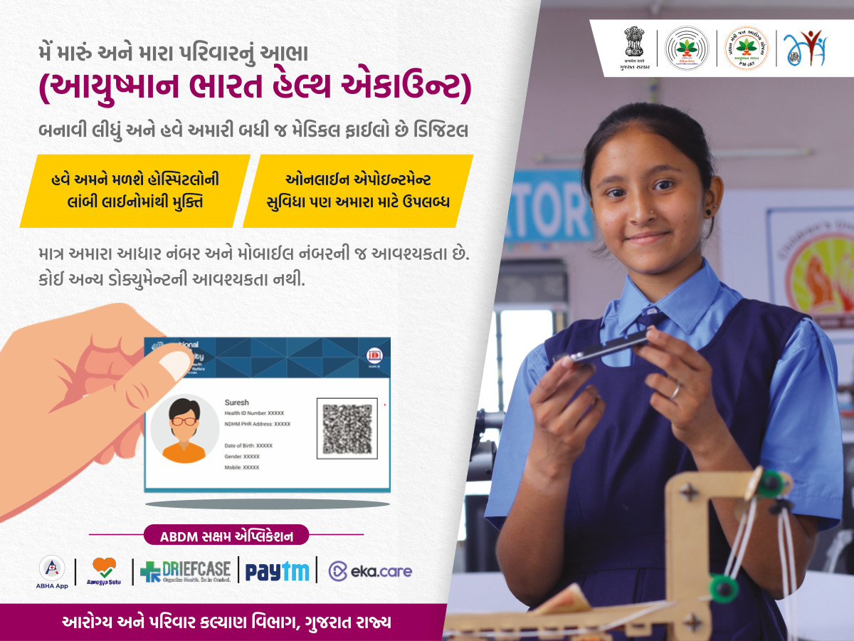 cdho_botad's tweet image. ABHA કાર્ડ...
હવે મળશે હોસ્પિટલોની લાંબી લાઈનોમાંથી મુક્તિ...
#Abha @ABDMGujarat