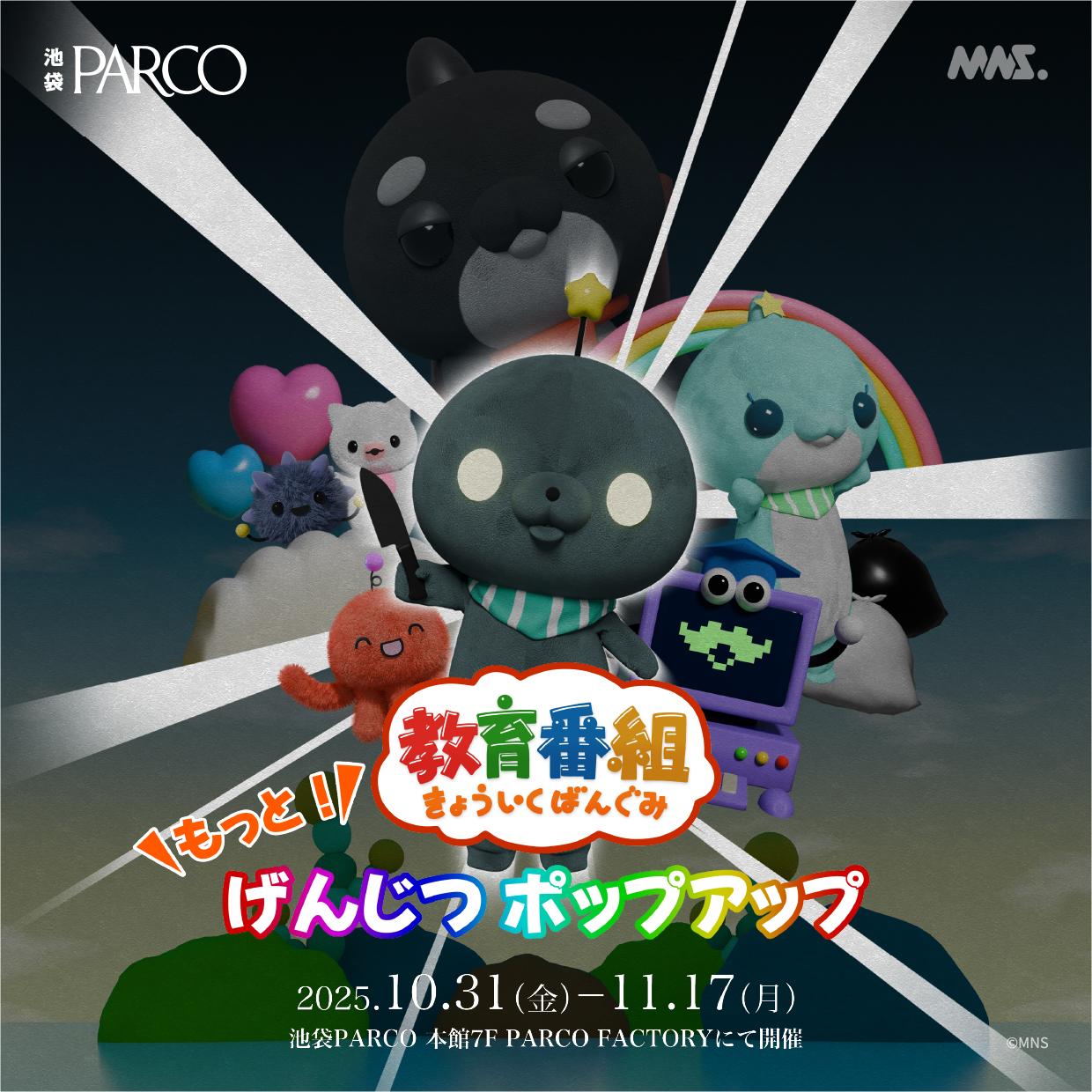 教育番組モニター 教育番組 - Search / X