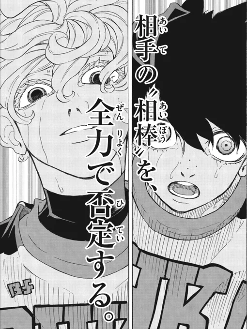 少年サンデー45号、本日発売‼️
バスケ革命譚『#イチカバチカ 』最新話が掲載です🏀

「八&一」vs.「赤鬼&amp;青鬼」の相棒対決は遂に最後の攻防へーー

3軍戦も遂に佳境🔥
勝敗を本誌にてぜひチェックしてください! 