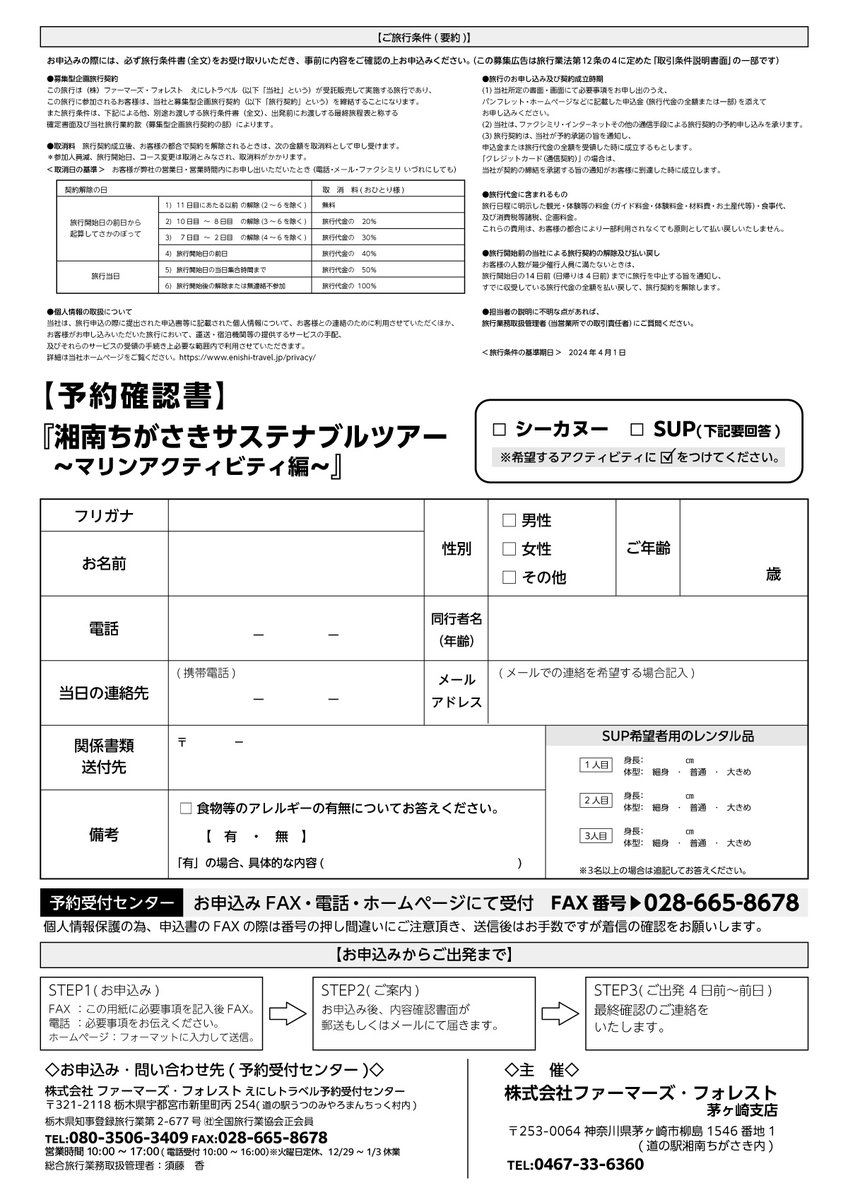 Enishi_Travel's tweet image. 今年の夏オープンした 「#道の駅湘南ちがさき」 
今回は、マリンアクティビティとビーチクリーンを組み合わせた晩秋の湘南の海を感じる旅を11月８日（土）に開催します。詳細は、えにしトラベルHPへ!
enishi-travel.jp/tour/detail/16…

#茅ヶ崎市
#神奈川県
#湘南
#海
#ビーチクリーニング
#SUP
#シーカヌー