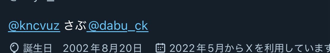 誰かbio一緒にしよ