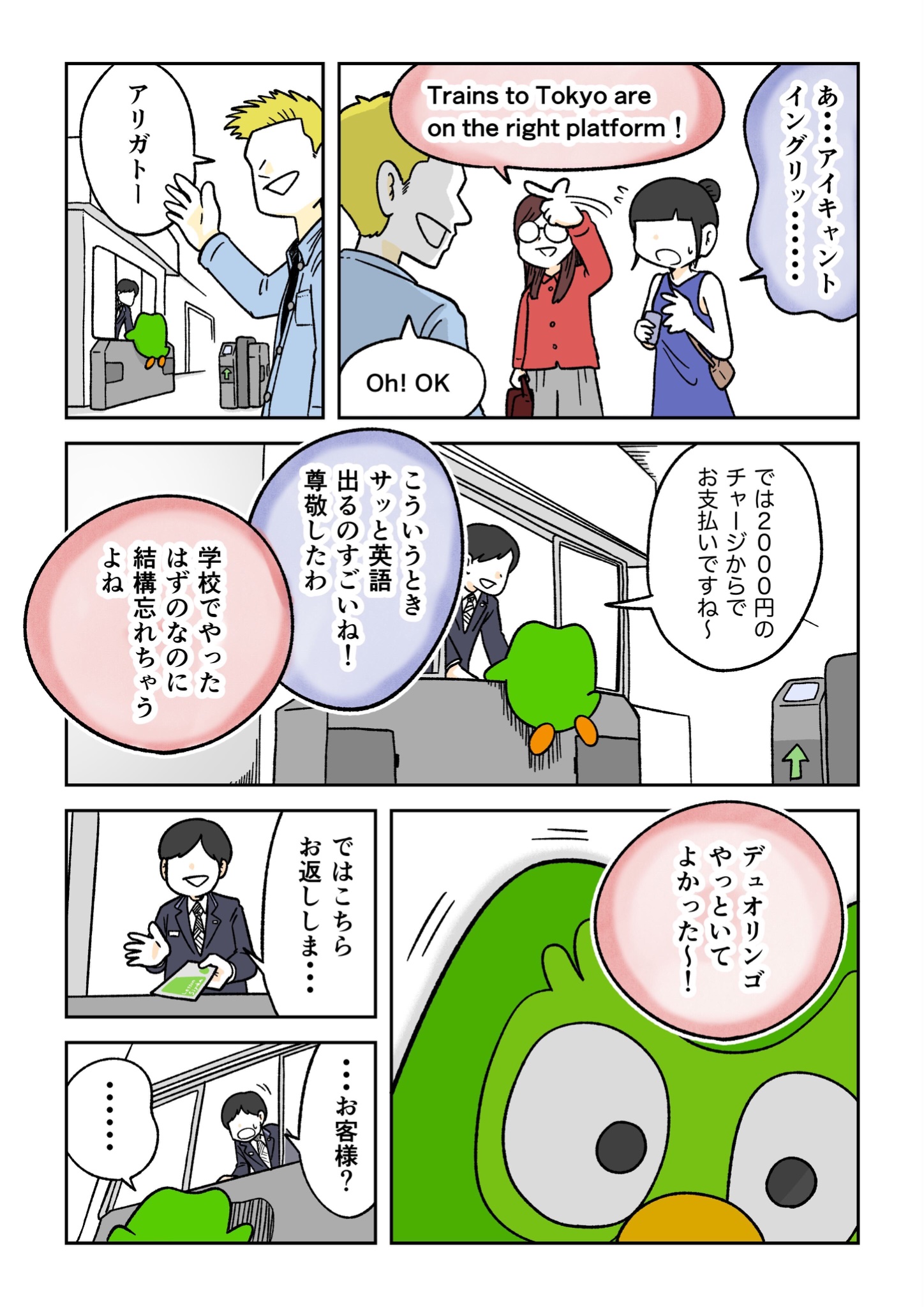 Duolingo(デュオリンゴ) | 日本公式🇯🇵 (@Duolingo_Japan) / X