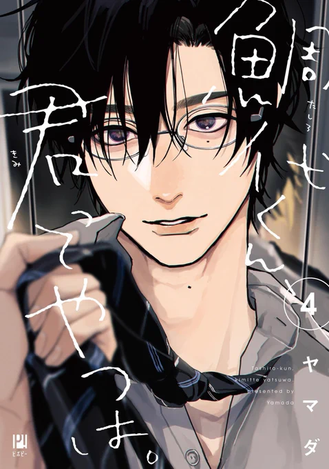my personal 4 fav manga artists; Aida Iro, Yamada, Kotteri!, Usazaki Shiro honorable mentions to Tsurumaikada (Medalist), Neoshoco (Phantom Busters), and Sano Yuto (Gokurakugai)