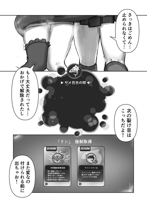 と変なホロウに落ちたPart2 サメ化編 1/2 #Bellenjoe #エレリン