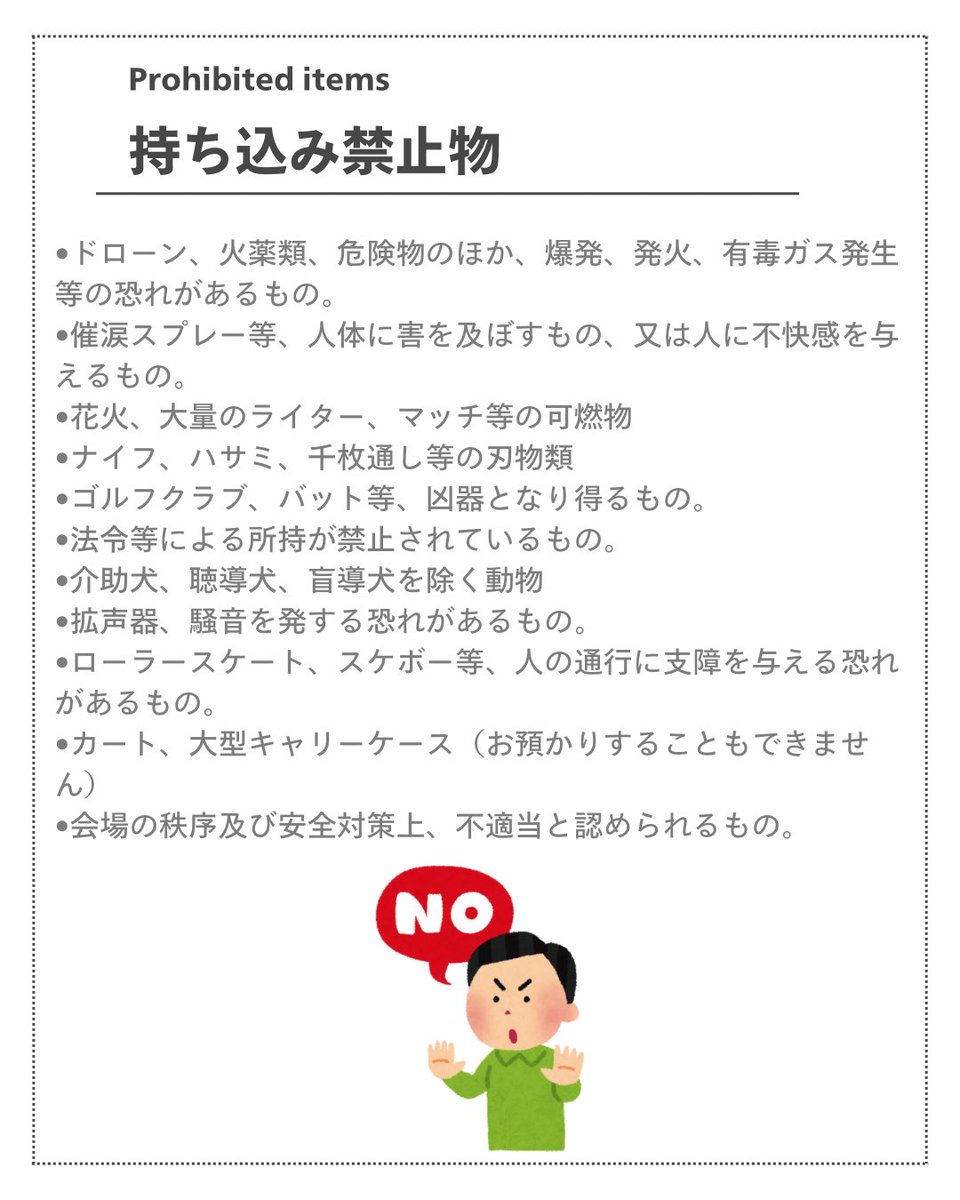 JMSDF_1MSS's tweet image. 🎌#自衛隊記念日 行事等の会場図&amp;amp;注意事項等です❗️沢山のイベントを用意して皆様のご来場を心からお待ちしております🫡
安全確保のため注意事項等をご確認の上、ご来場ください。
📣遠方の方へ:観閲行進時ライブ配信の予定🎥乞うご期待✨
#江田島 #第1術科学校 #幹部候補生学校 #観閲行進 #ライブ配信