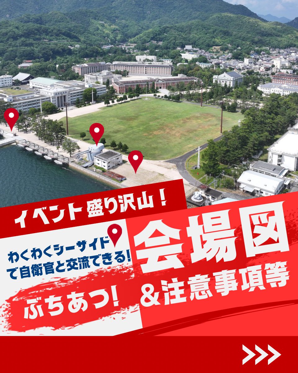 JMSDF_1MSS's tweet image. 🎌#自衛隊記念日 行事等の会場図&amp;amp;注意事項等です❗️沢山のイベントを用意して皆様のご来場を心からお待ちしております🫡
安全確保のため注意事項等をご確認の上、ご来場ください。
📣遠方の方へ:観閲行進時ライブ配信の予定🎥乞うご期待✨
#江田島 #第1術科学校 #幹部候補生学校 #観閲行進 #ライブ配信