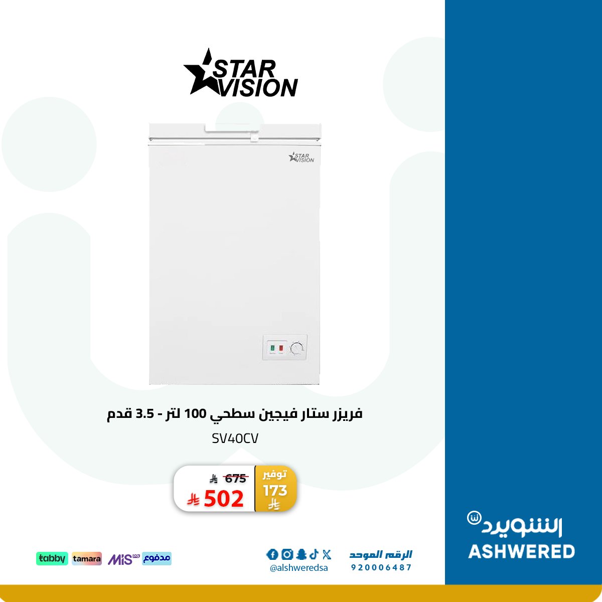 أفضل العروض على أحدث التقنيات والالكترونيات 🔌📱
من كل اللي نفسك فيه ✨
أسعار تنافسية ومنتجات بكفاءة عالية 💯🔥
لا تفوّتكم العروض!! 🛒🎉

#الشويرد #الكترونيات #عروض_التقنية