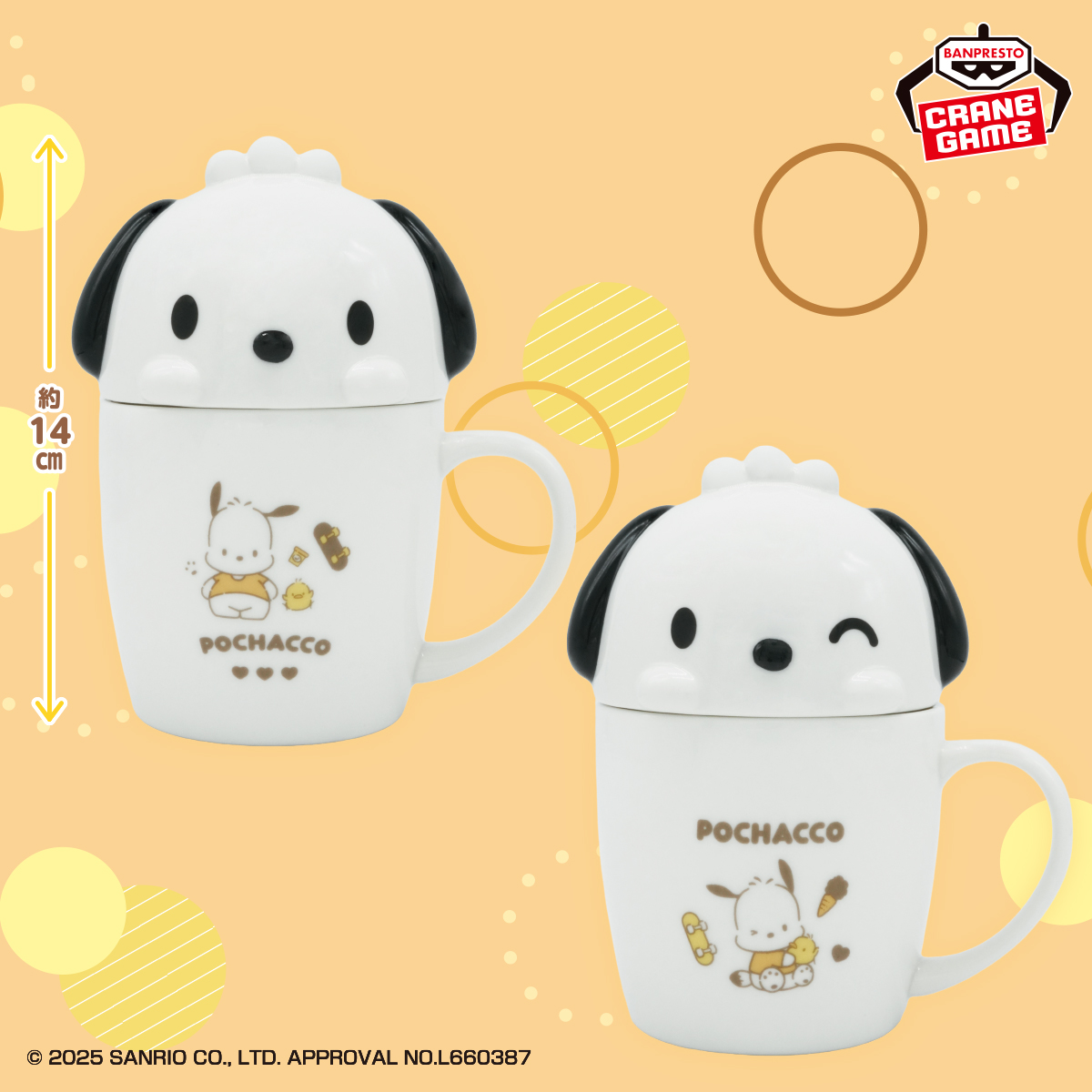 のんびりリラックスタイム☕／ かわいいポチャッコの陶器のマグカップ
