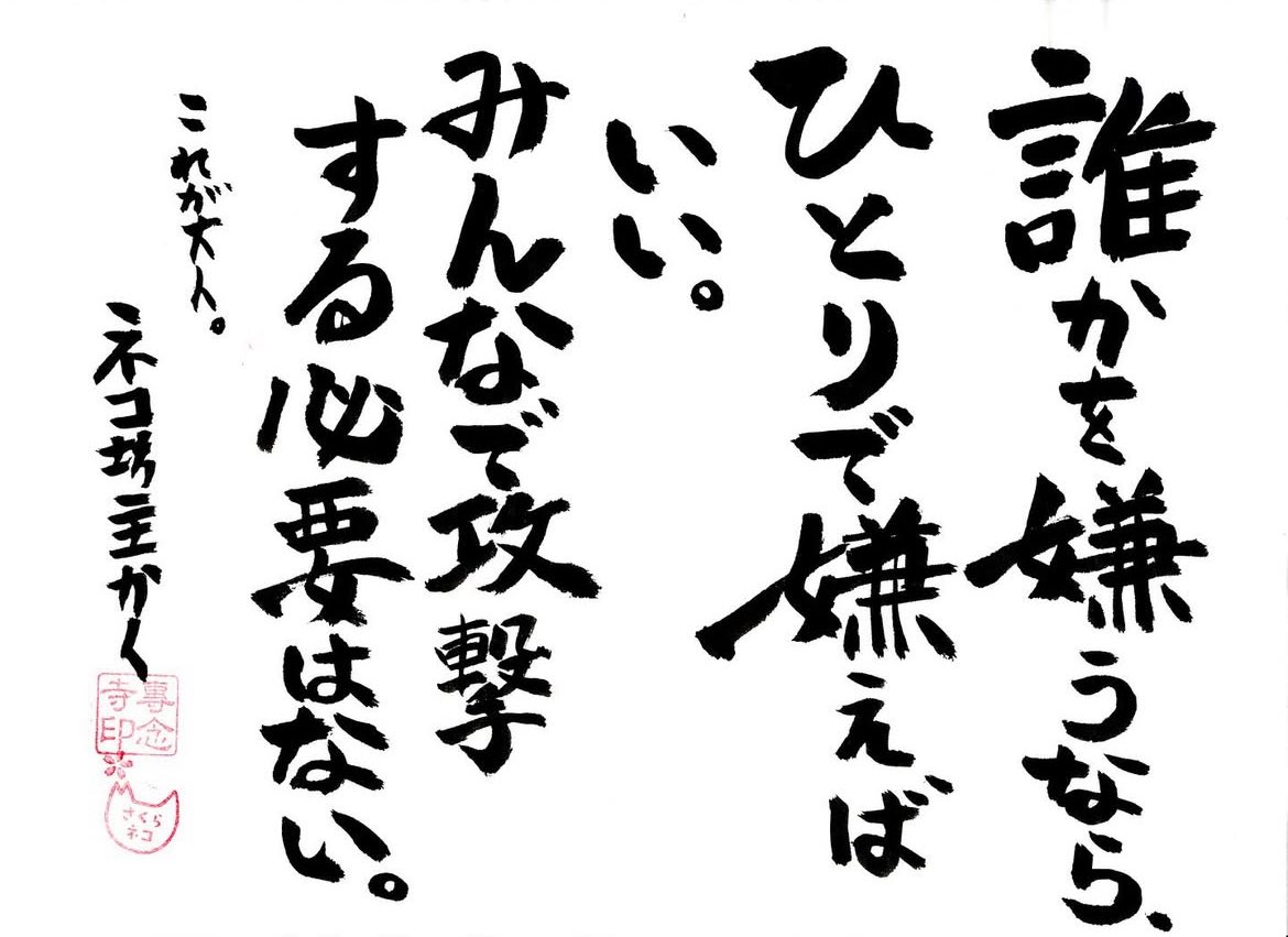 今日のお寺の掲示板