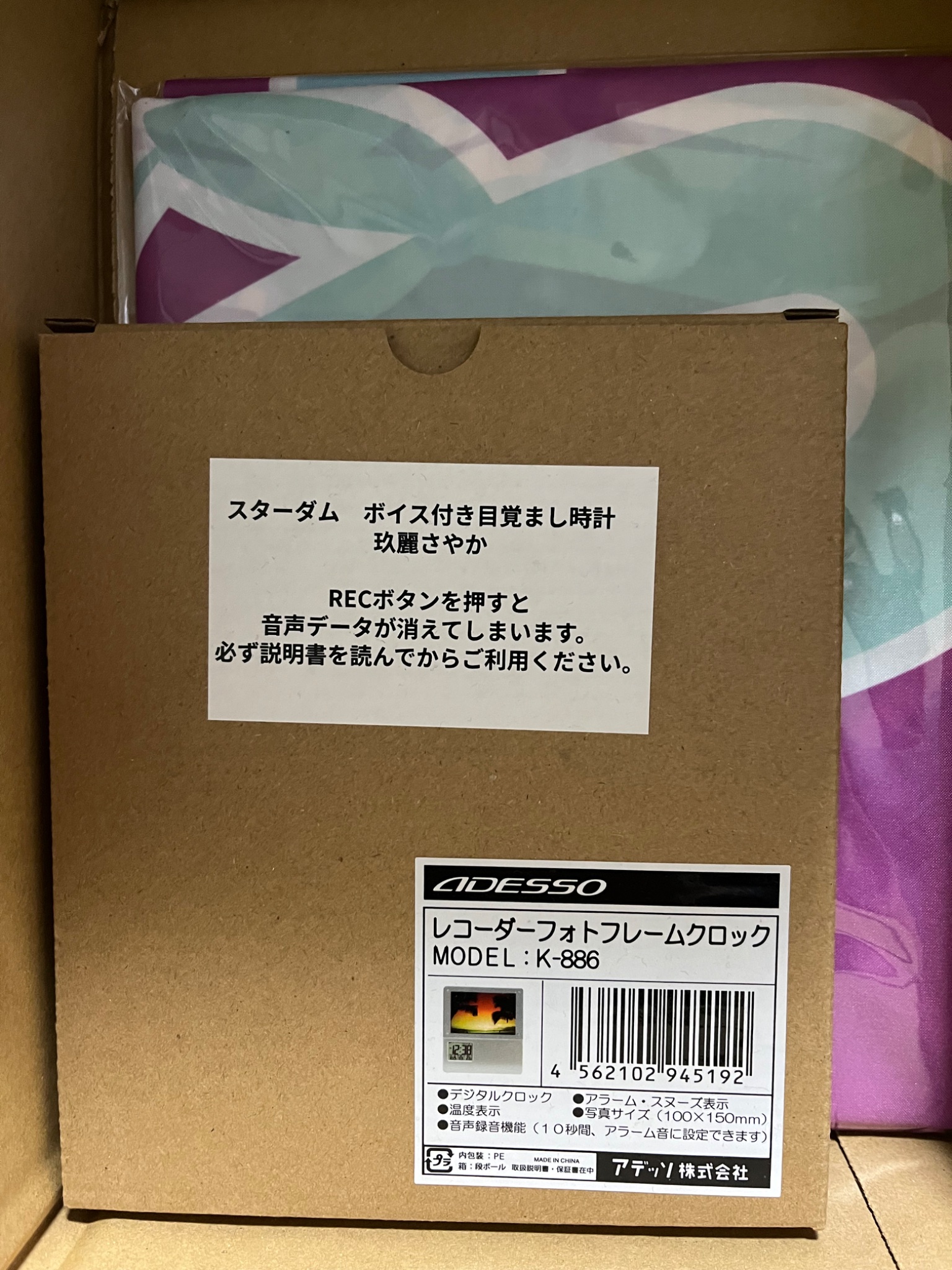 玖麗さやか　ボイス付き目覚まし時計 玖麗さやか ボイス付き目覚まし時計 玖麗さやか ボイス付き目覚まし