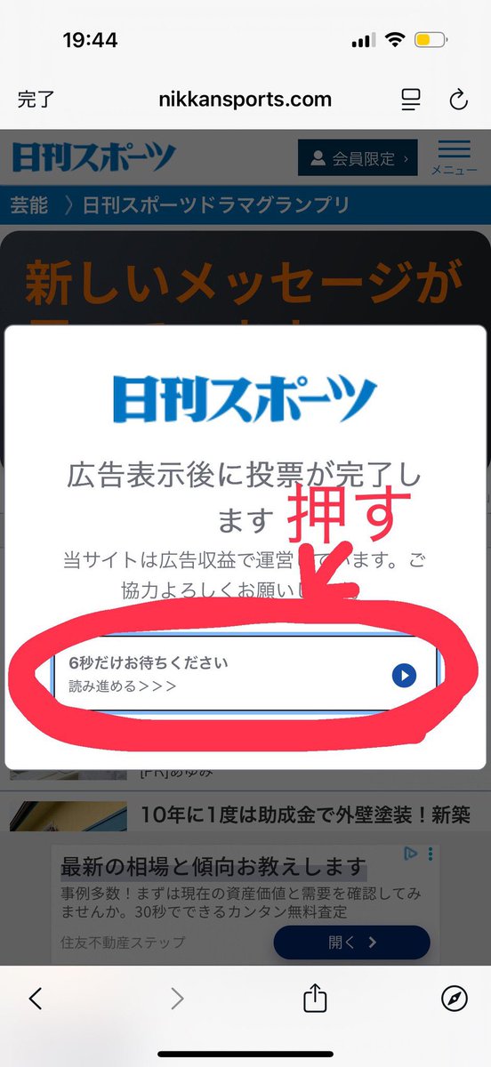 ndfjndfj's tweet image. 本日分として、12:00までにあと１回投票出来るのでお忘れなく🗳️💙

⚠️締め切りはお昼の12:00

⚠️広告は飛ばさず、ここをタップして6秒見てから×で閉じると投票完了

#ロンダリング #藤原丈一郎 丈くん
