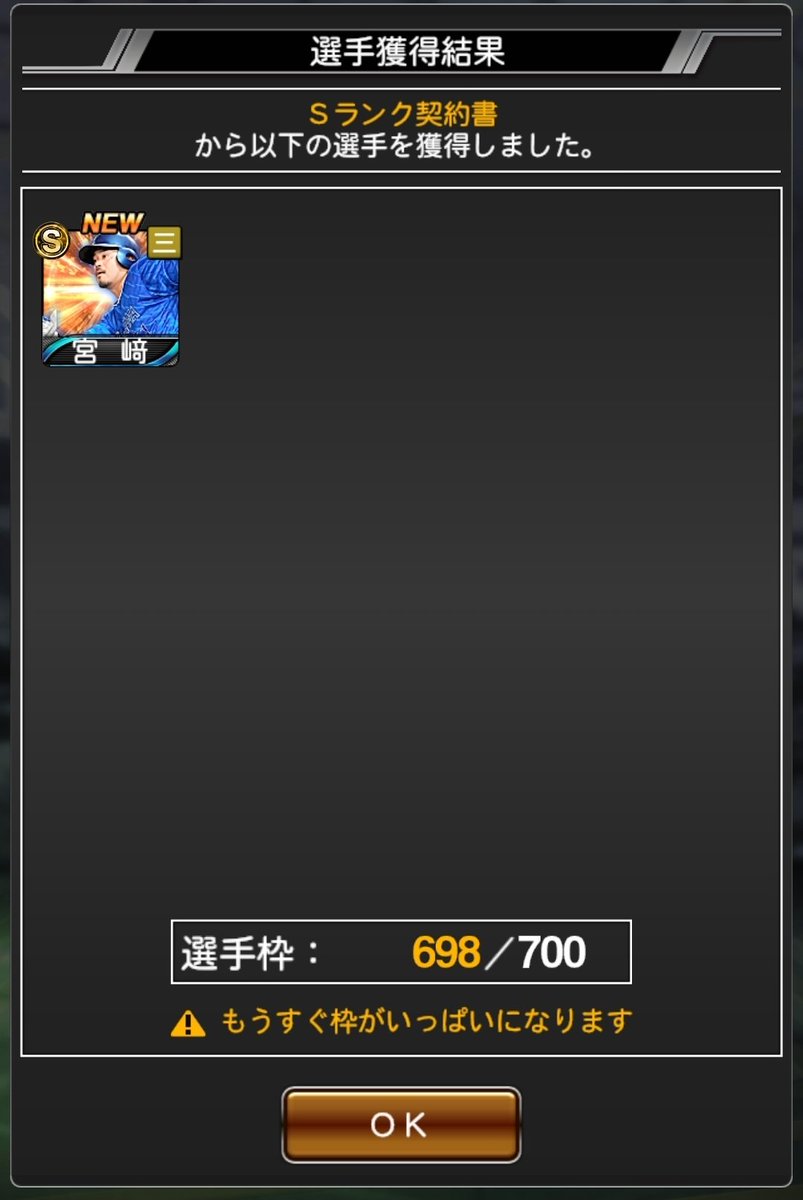 sasa_1841_'s tweet image. 貯めてたSランク契約書でシリ2チャレンジ❗️
シリ1DeNA🌠の #宮﨑敏郎 選手でした❗
2012年ドラフト6️⃣位❗️セガサミー✨️
夏場には、温度1桁台の氷風呂と常温の風呂へ交互に入ることを、日課に取り入れている🧊🛁
#プロスピA