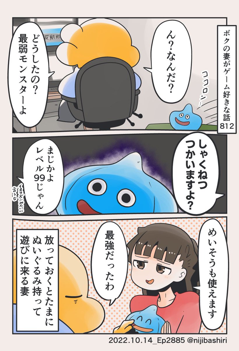 ぬいぐるみ使いの妻 