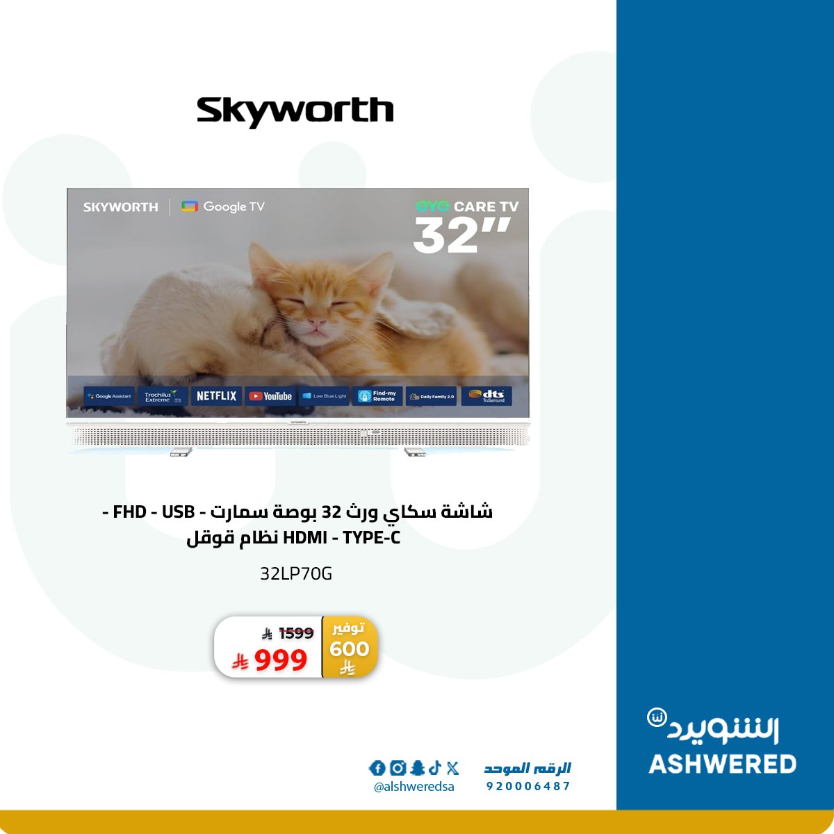 أفضل العروض على أحدث التقنيات والالكترونيات 🔌📱
من كل اللي نفسك فيه ✨
أسعار تنافسية ومنتجات بكفاءة عالية 💯🔥
لا تفوّتكم العروض!! 🛒🎉

#الشويرد #الكترونيات #عروض_التقنية