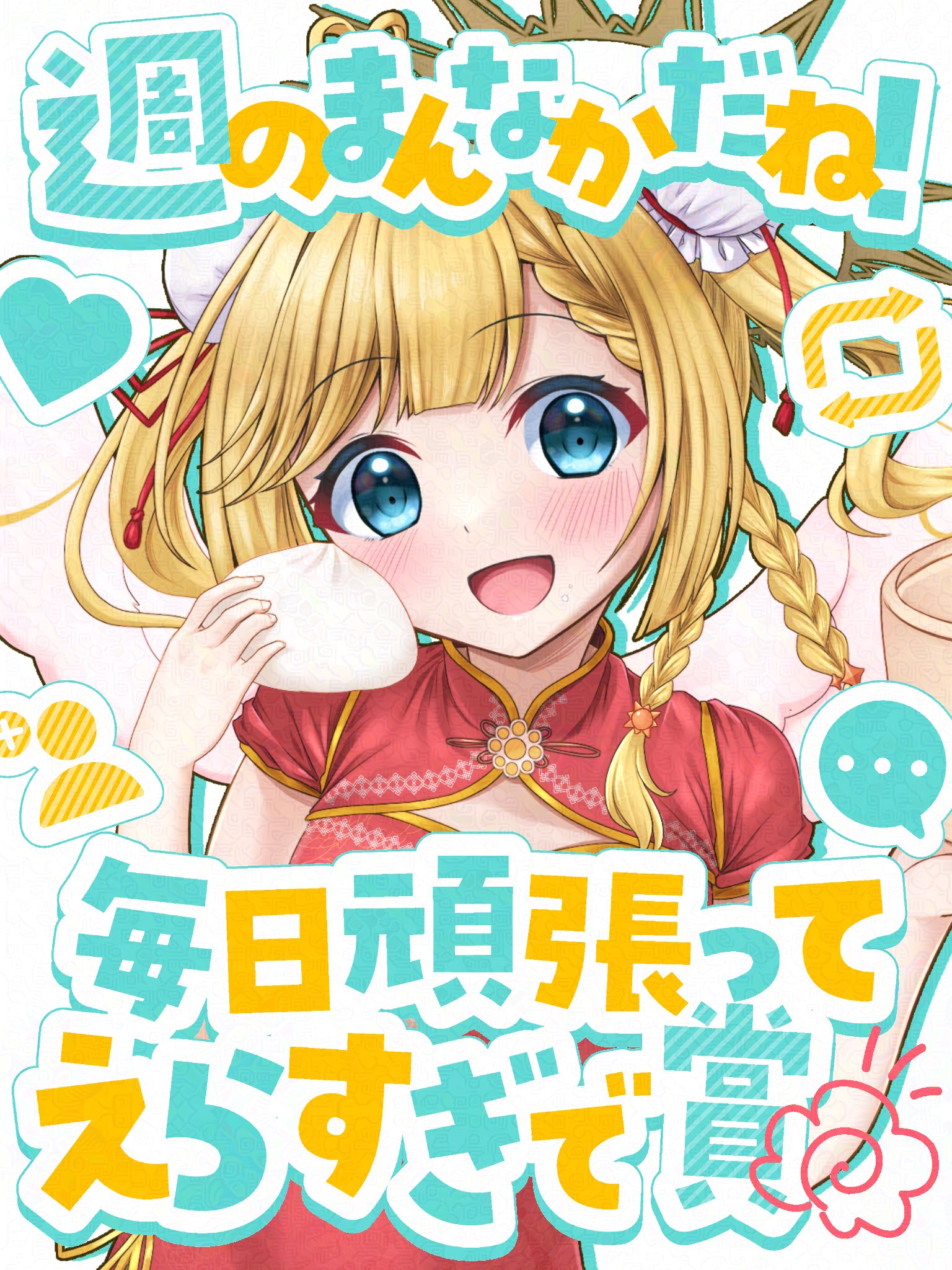 Hanaさまおまとめ おひさまぴかり🔆✨S3thx♡ on X: 