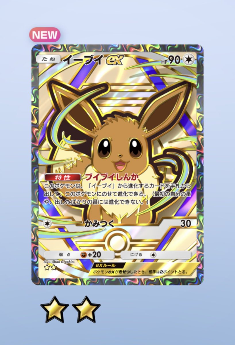 【美品】ブイズex 6種＋イーブイex 2枚セット　※バラ売りしません 美品】ブイズex 6種＋イーブイex 2枚セット ※バラ売りしま