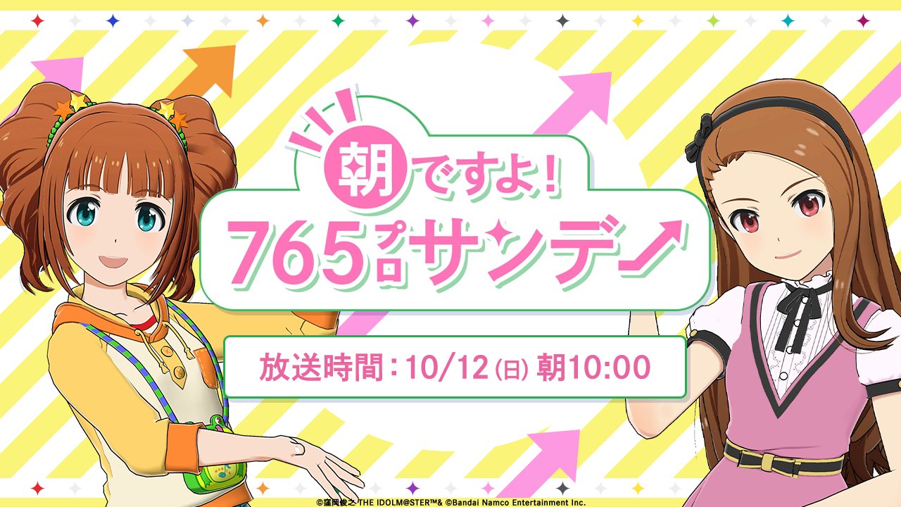 アイドルマスター公式 on X: 