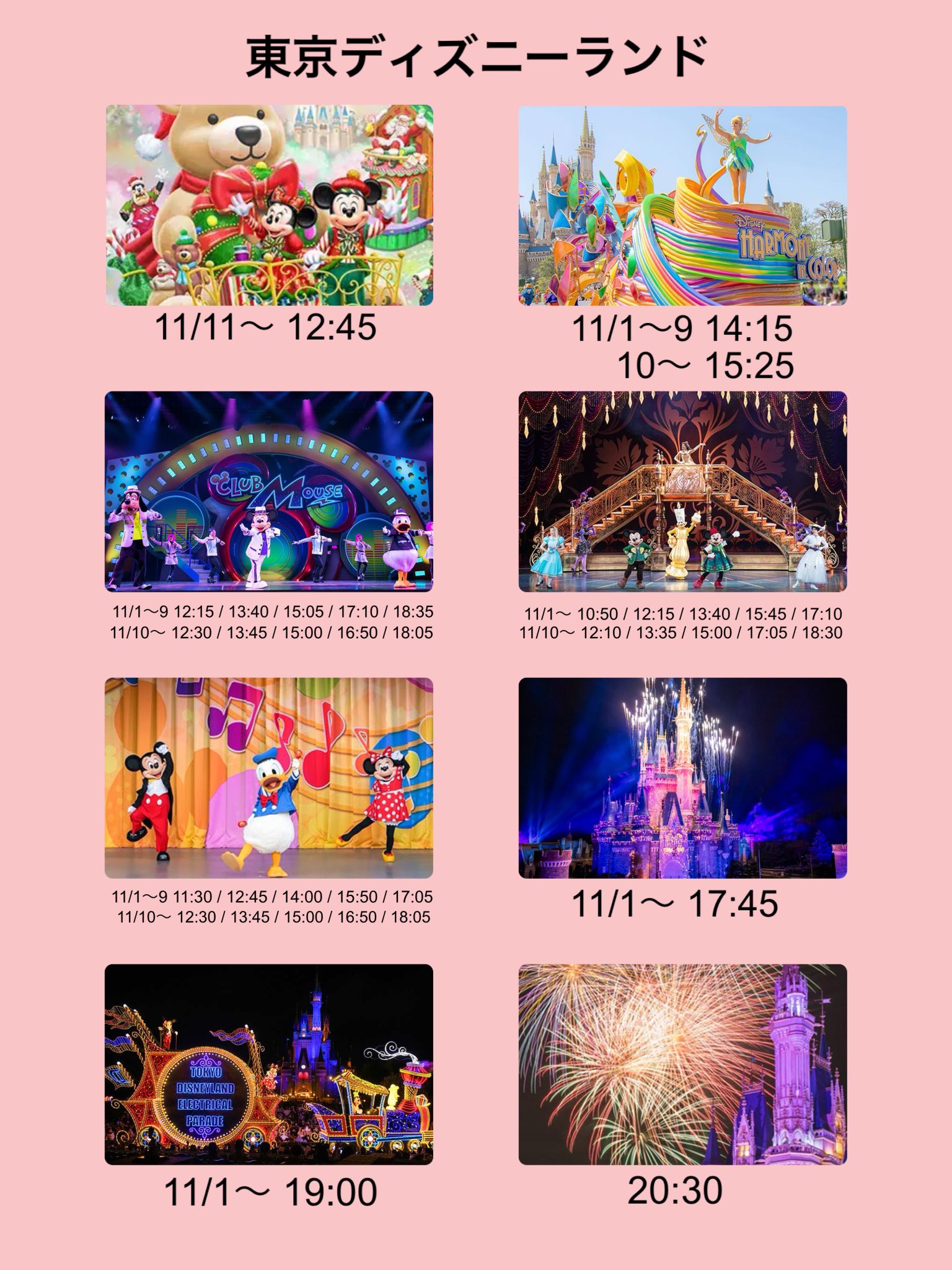 Disney - yurinya08ページ 公式】ディズニー | Disney.jp