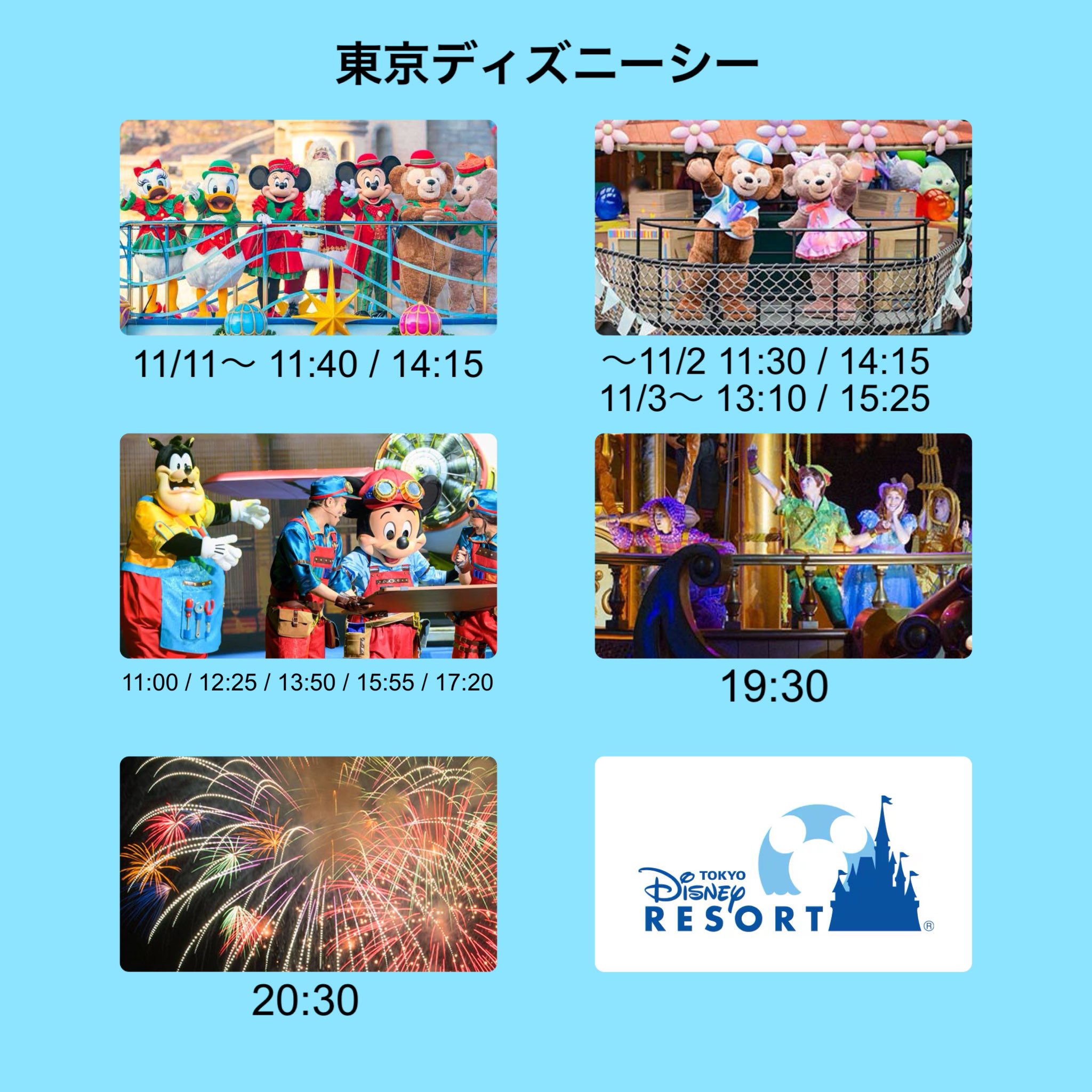 どりあ@ディズニー情報 (@tdr_doria) / X