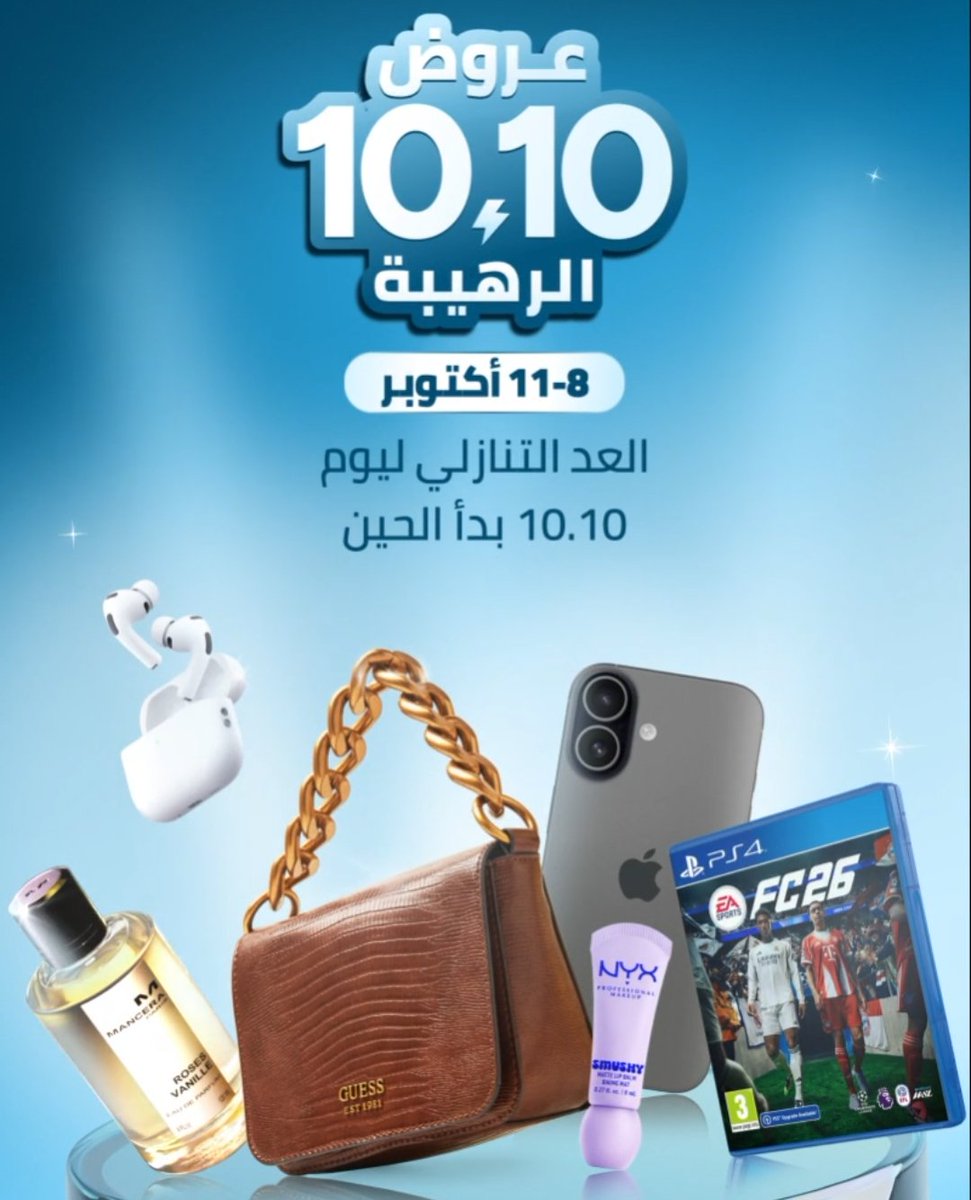 خصم إضافي 20% من نون إذا استخدمت فيزا من بنك D360

الكود : D360

بالإضافة إلى بداية عروض 10.10 في نون بداية من اليوم تاريخ 8 أكتوبر