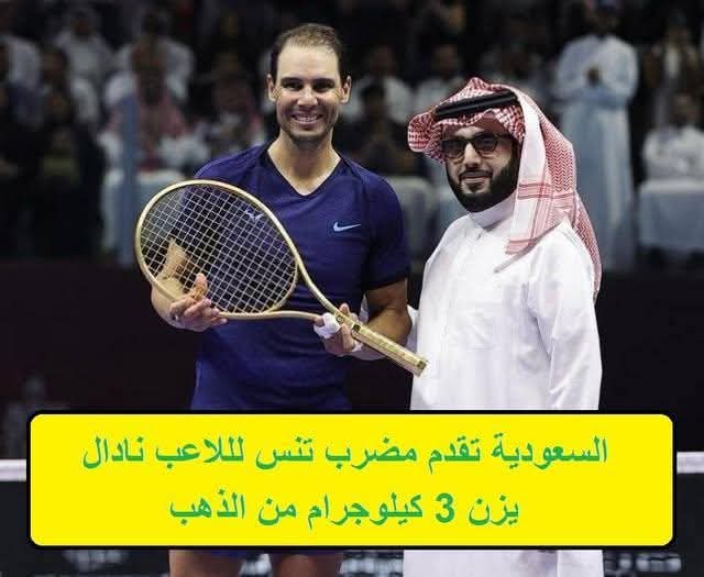 قدم تركي آل الشيخ رئيس الهيئة العامة للترفيه في السعودية مضرب تنس مصنوعًا من الذهب الخالص إلى اللاعب الإسباني نادال حدث ذلك بعد مباراة نادال ضد دجوكوفيتش في بطولة "Six Kings Slam" بالرياض في أكتوبر 2024، تكريمًا لمسيرته الأسطورية في التنس. ويُقدر وزن المضرب حوالي 3 كيلوغرامات