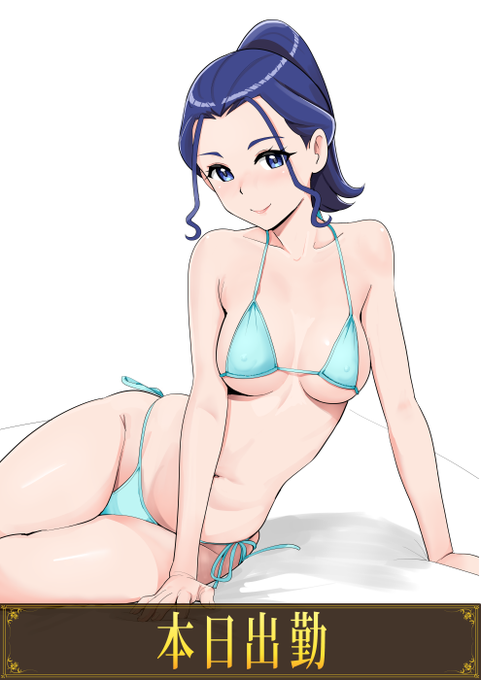 セックスしたいな💙 