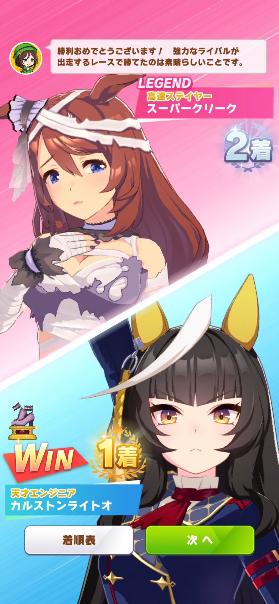 ウマ娘 カルストンライトオ キャラバッジ 77点 ウマ娘