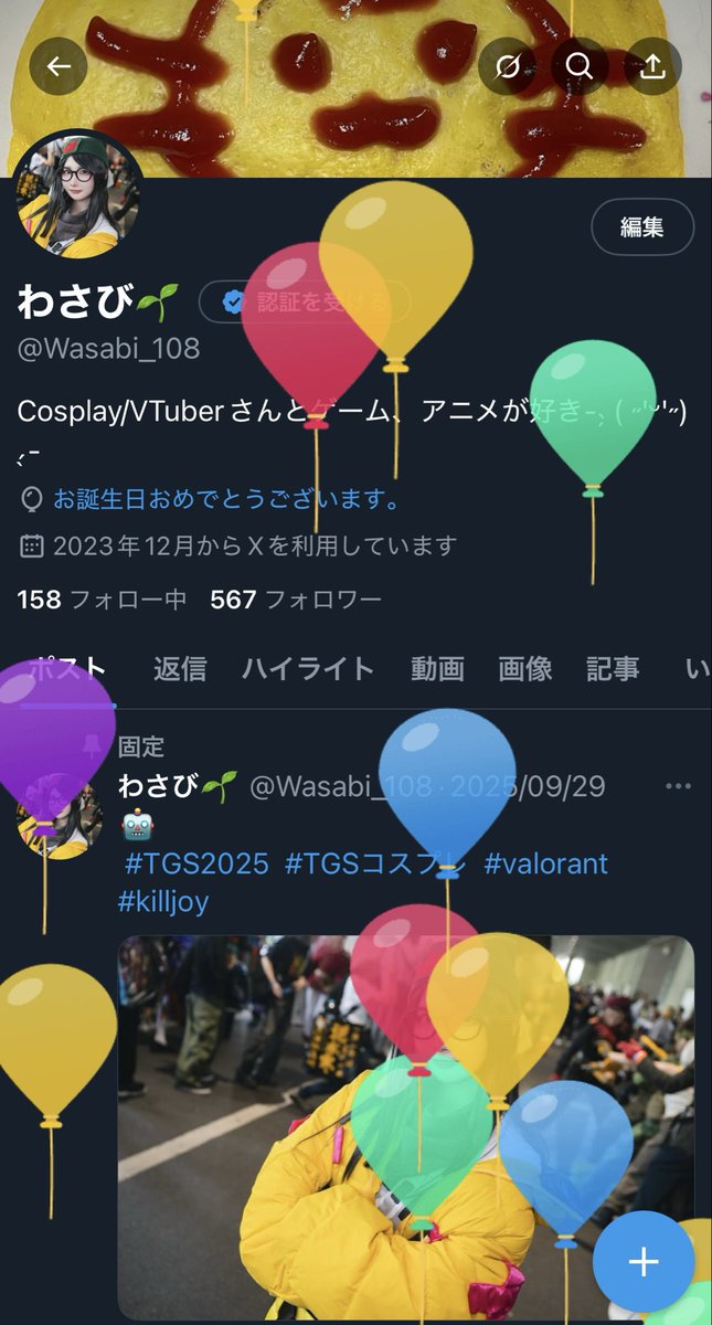わさび🌱 (@Wasabi_108) / Posts / X