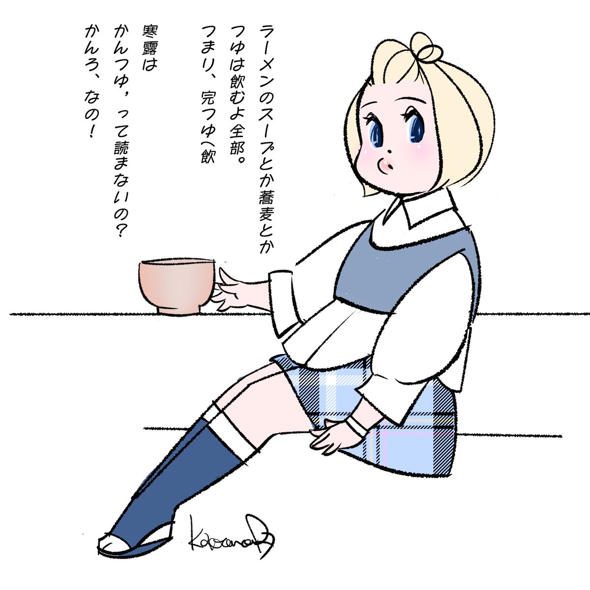 kaeruconet's tweet image. 二十四節気の寒露、太陽黄経195° 冷たい露が野草に付く頃。次の節気は霜降。
そばの日。新そばの時季。八は末広がり。
足袋の日。来月から七五三、正月、成人の日と和装で足袋を履く機会が増えるから。

#digitalpainting #digitalpaint #digtalart #illustration #illustrator #イラスト…